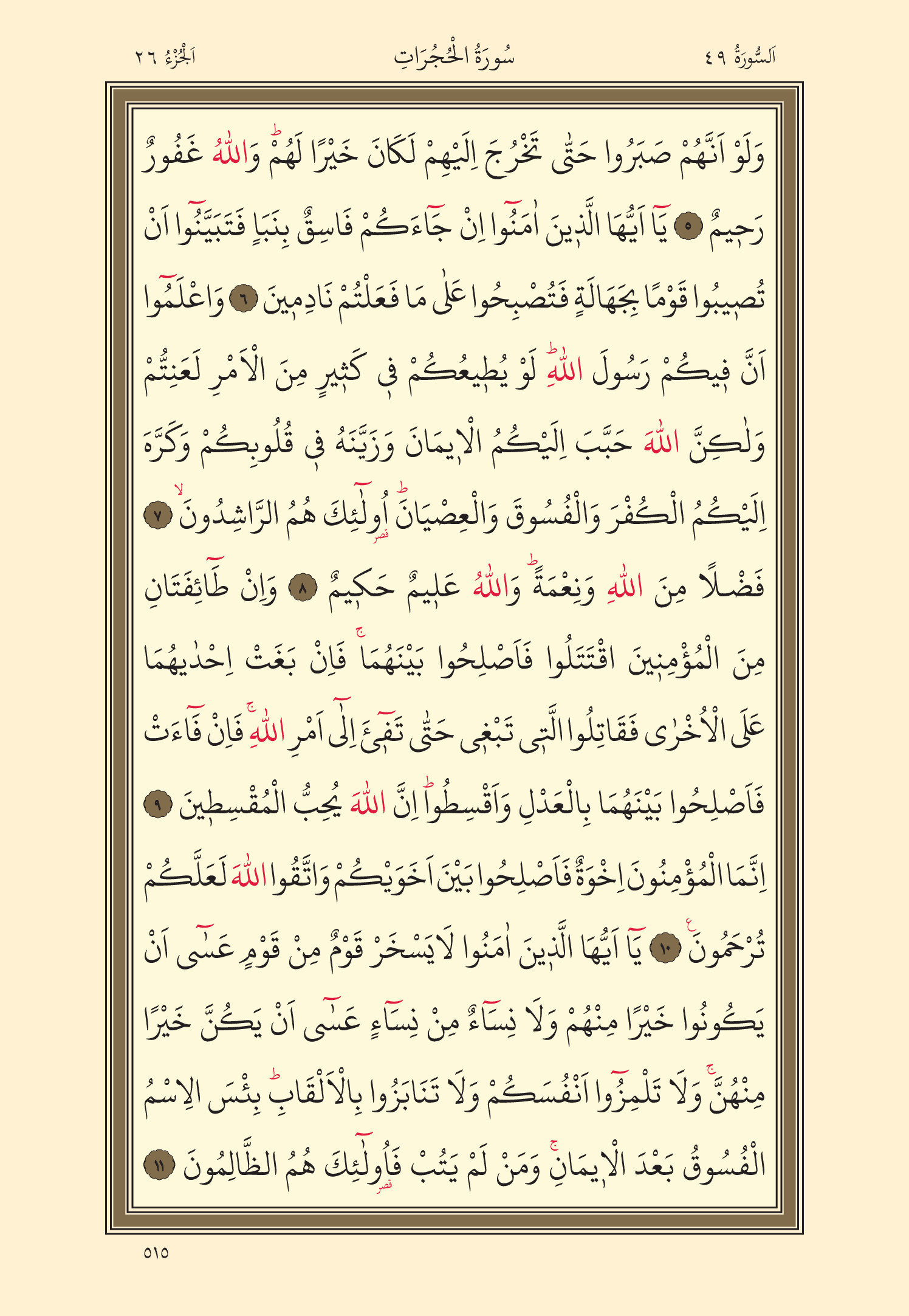 Kuran Oku 26. Cüz 515. Sayfa - KELAMULLAH