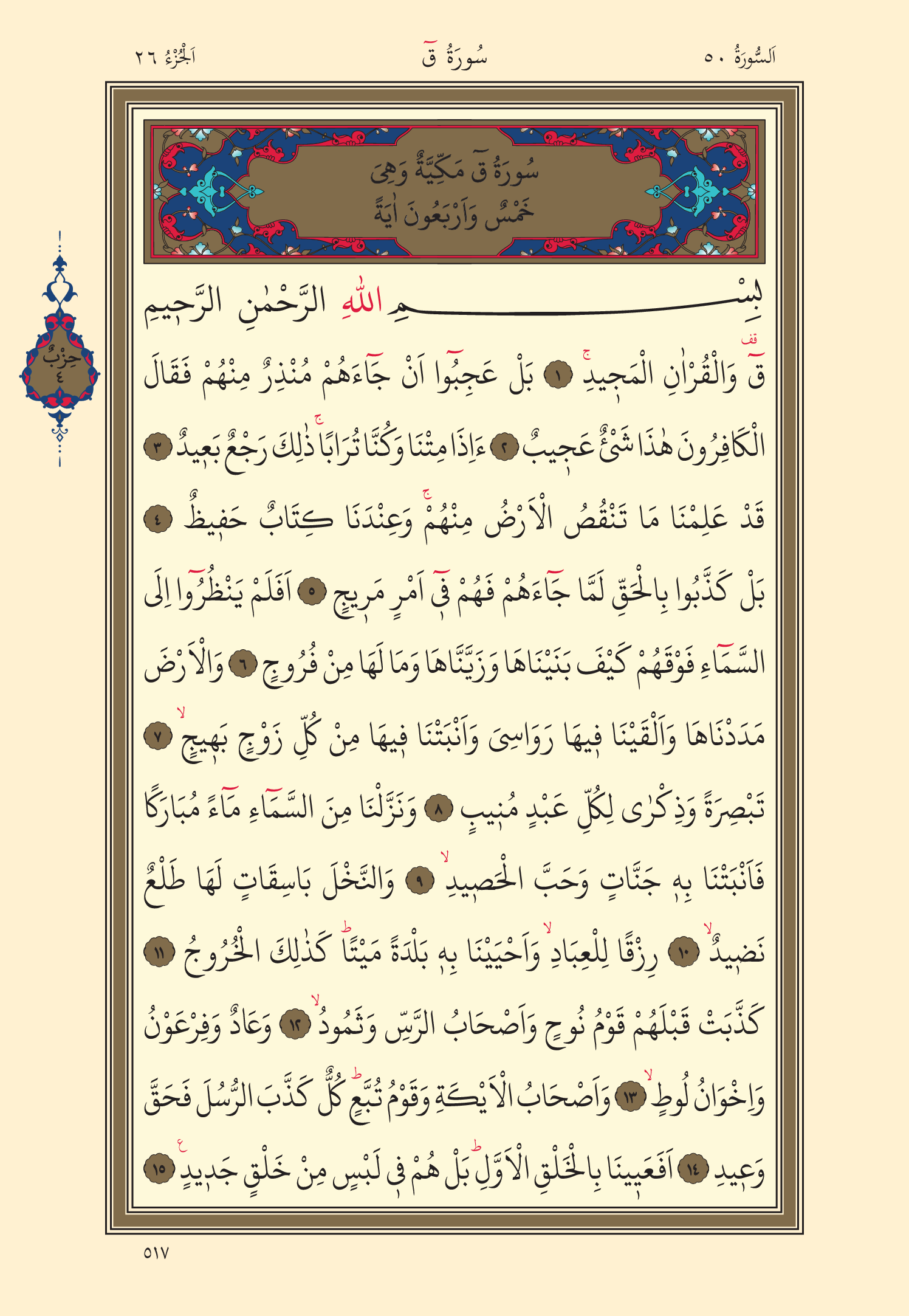 Kuran Oku 26. Cüz 517. Sayfa - KELAMULLAH