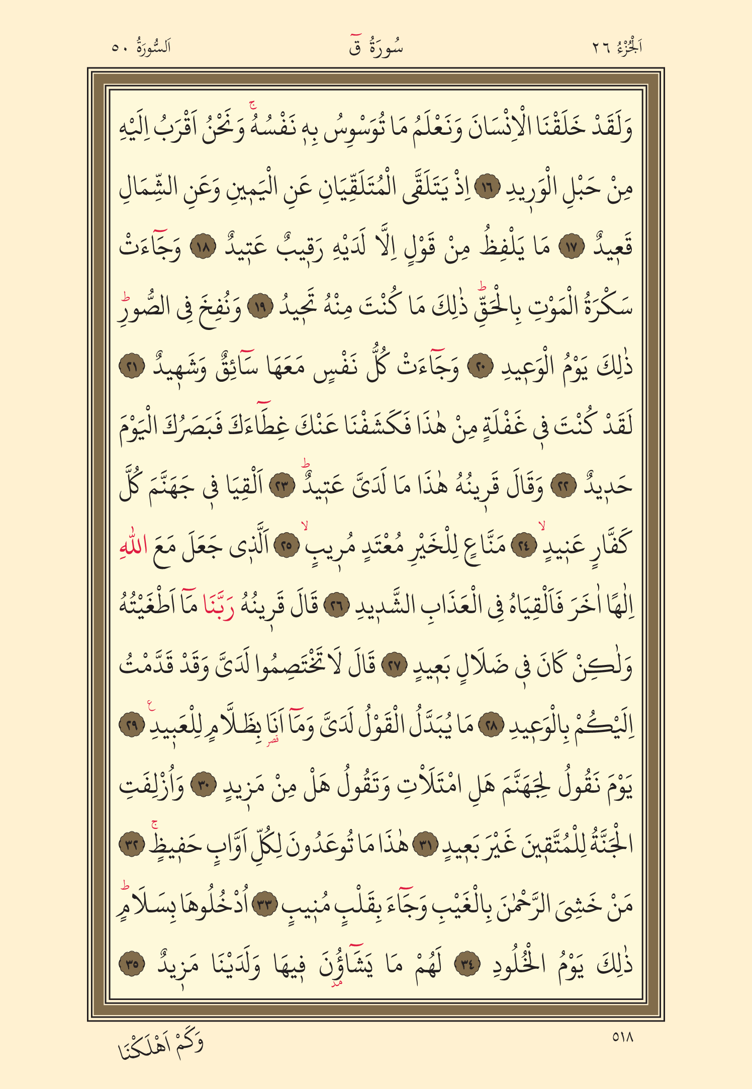 Kuran Oku 26. Cüz 518. Sayfa - KELAMULLAH