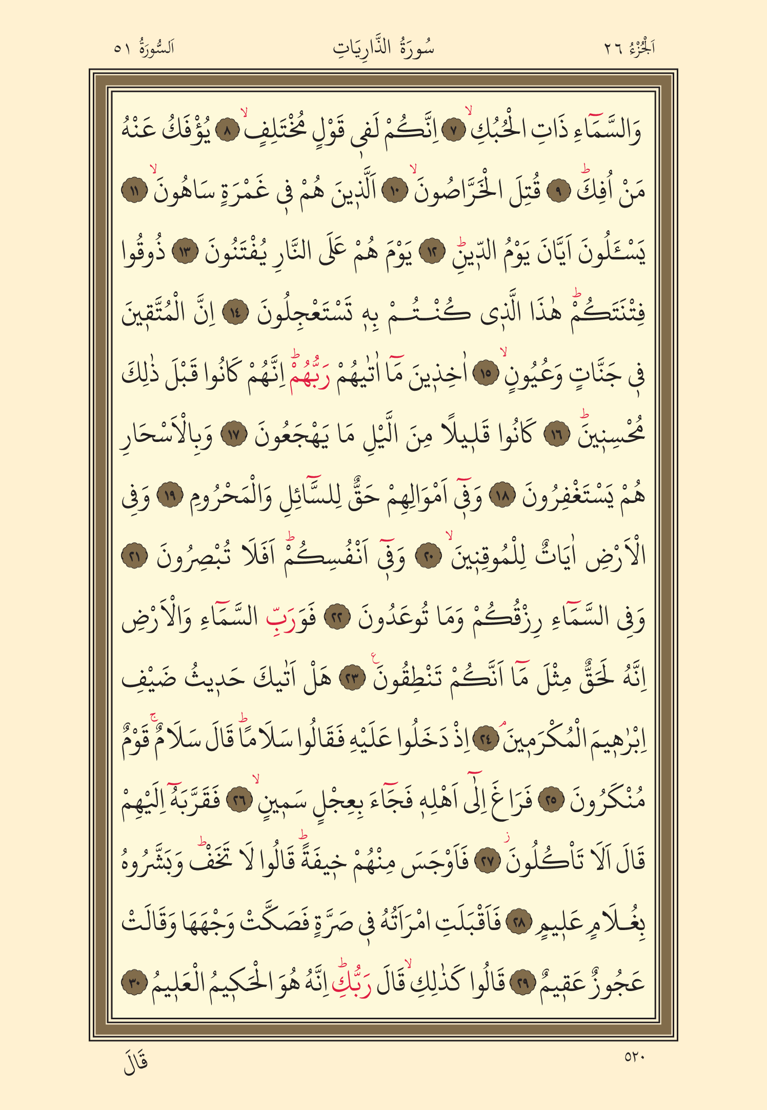 Kuran Oku 26. Cüz 520. Sayfa - KELAMULLAH