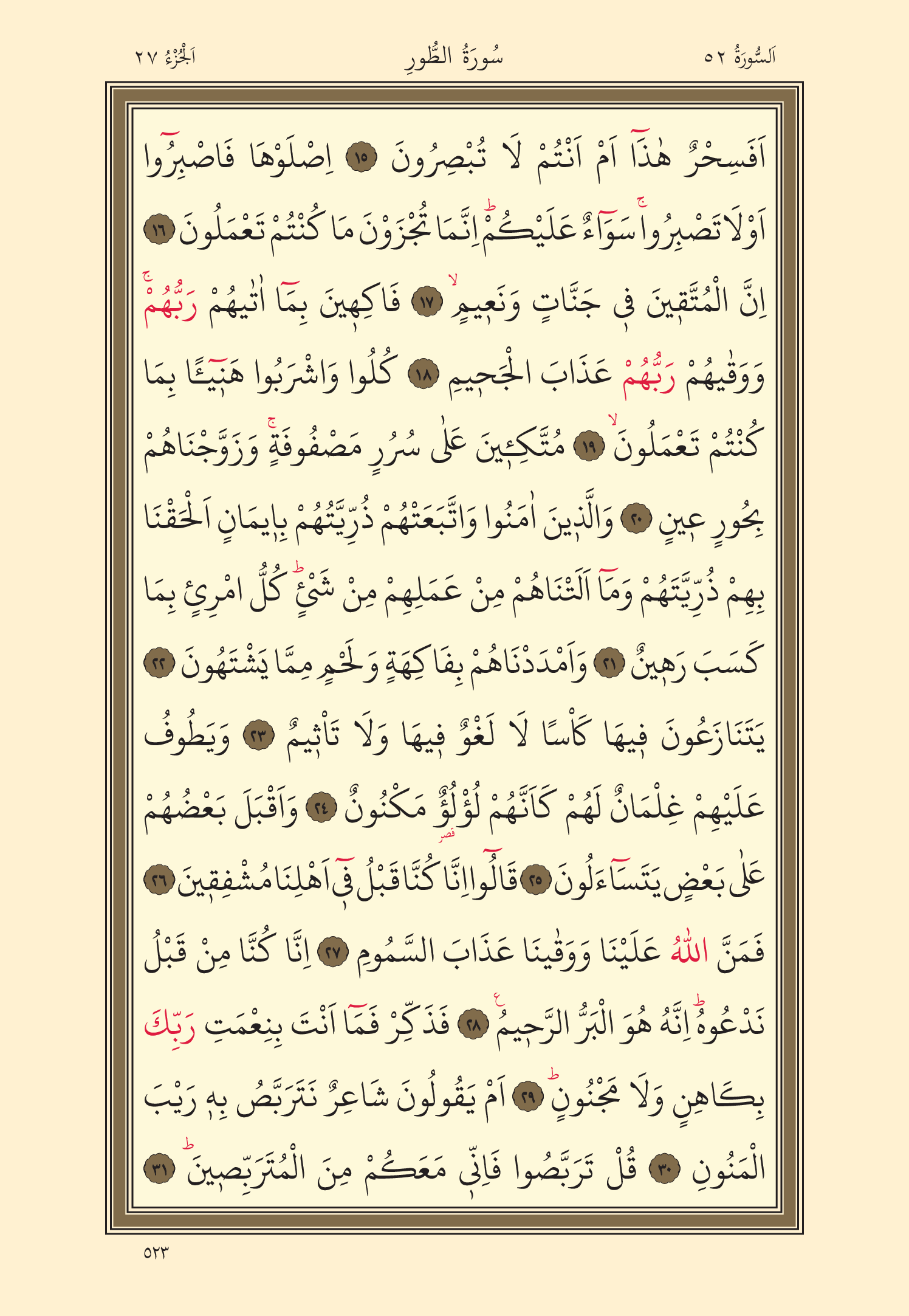 Kuran Oku 27. Cüz 523. Sayfa - KELAMULLAH