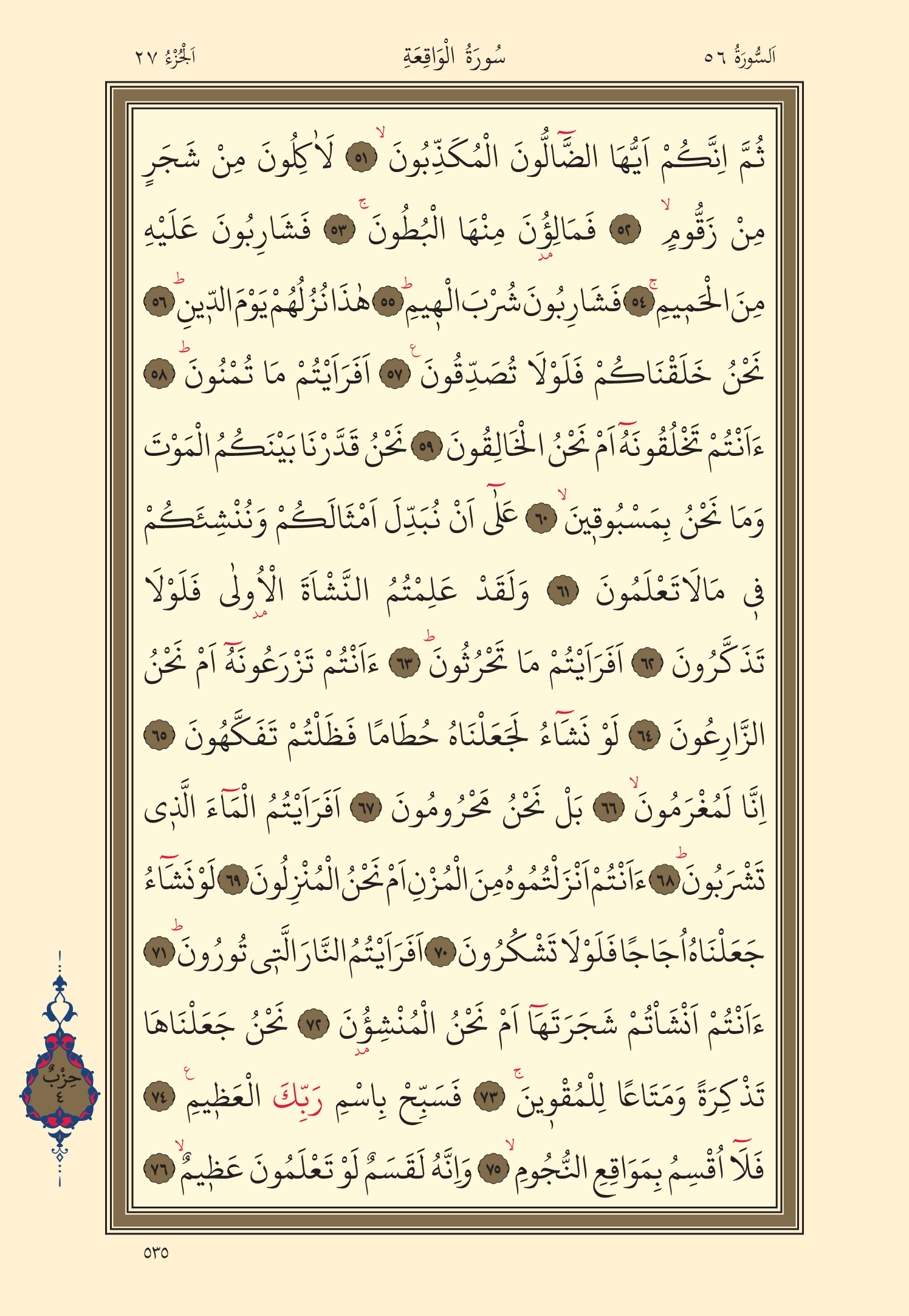 Kuran Oku 27. Cüz 535. Sayfa - KELAMULLAH