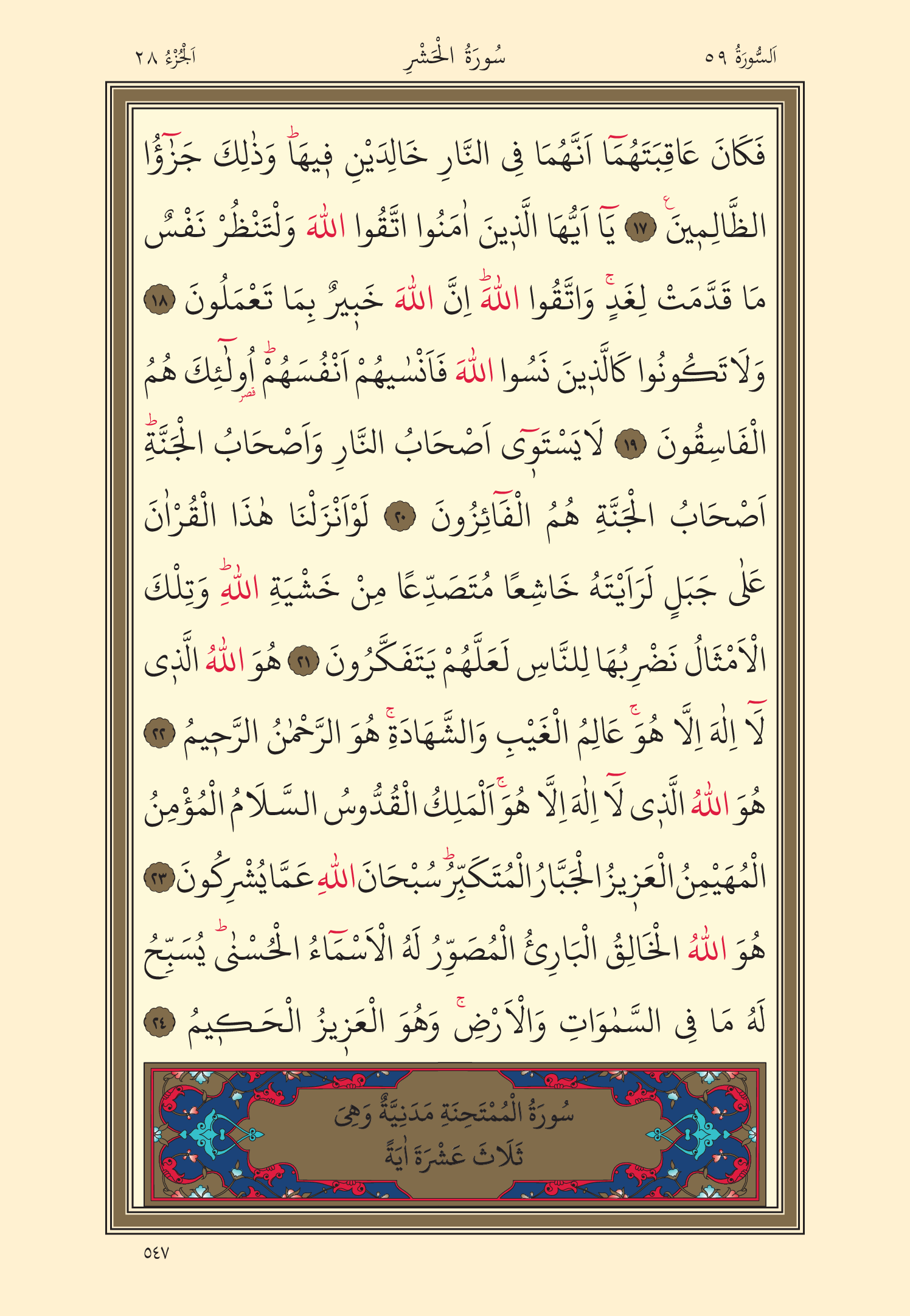 Kuran Oku 28. Cüz 547. Sayfa - KELAMULLAH
