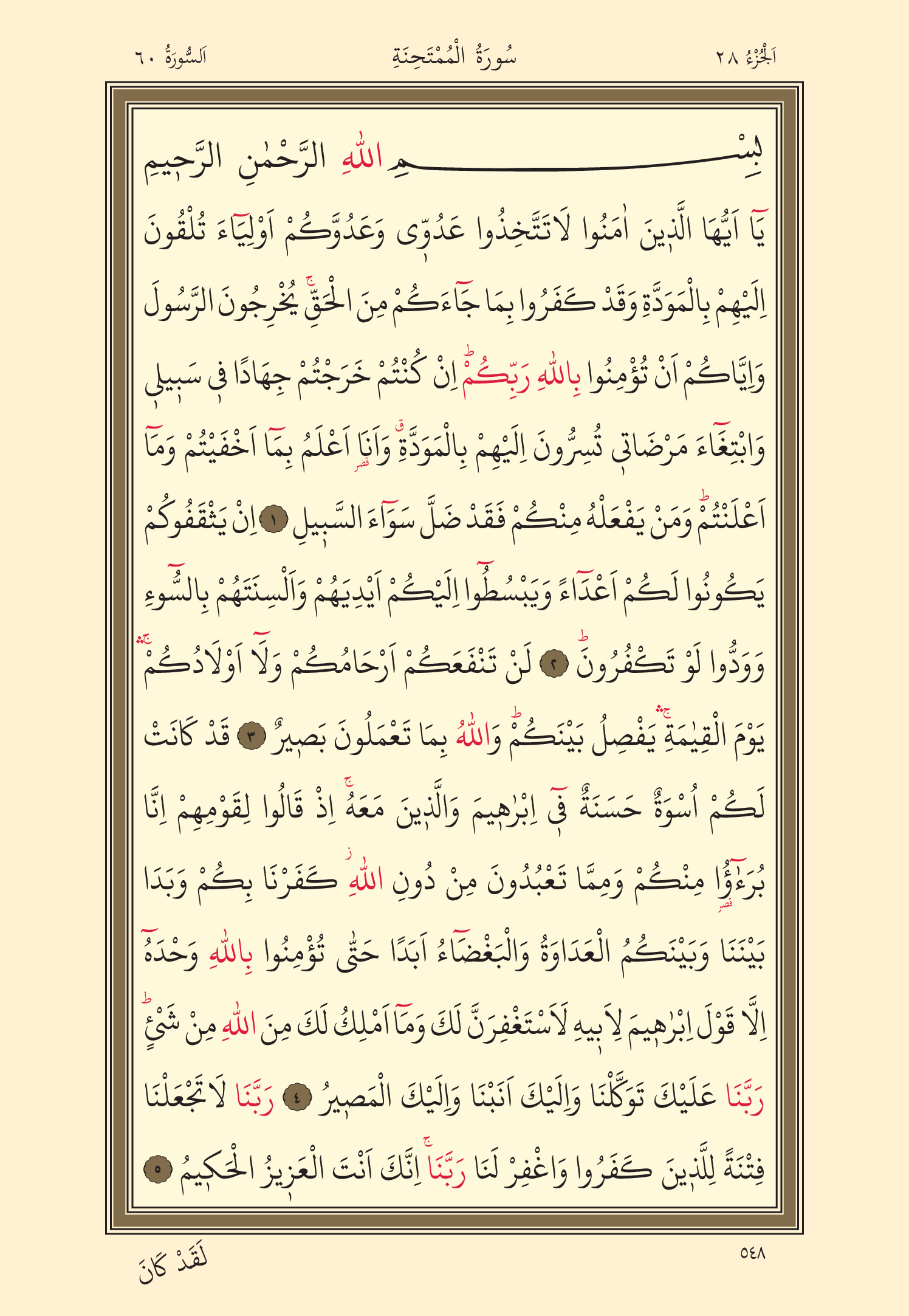 Kuran Oku 28. Cüz 548. Sayfa - KELAMULLAH