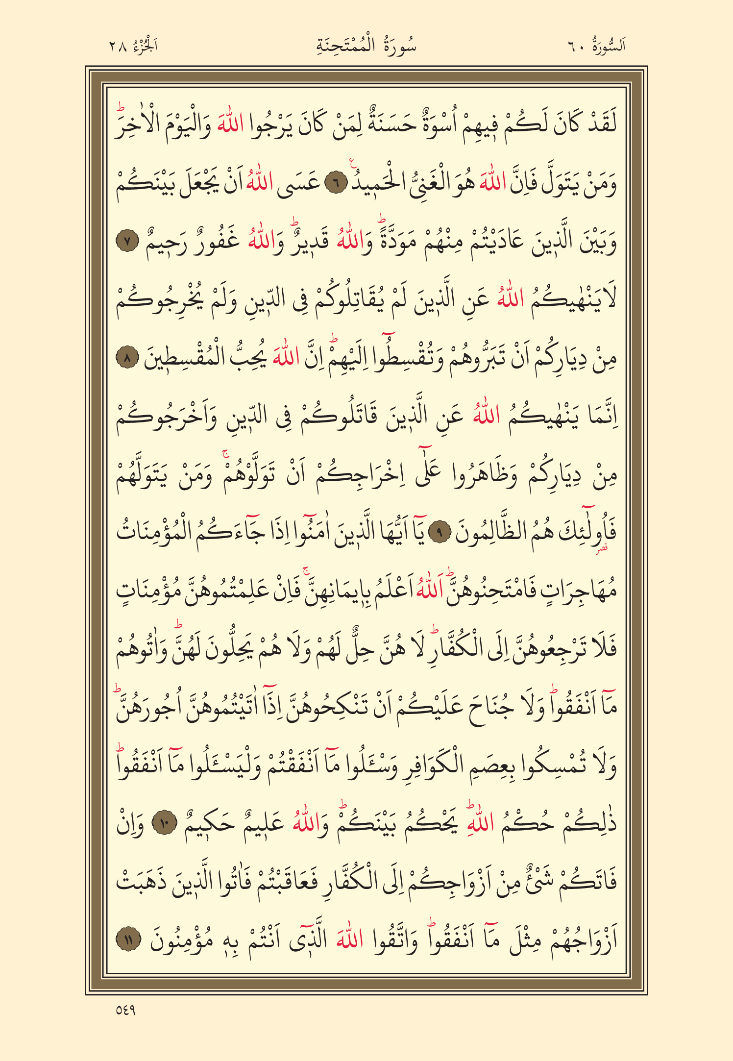 Kuran Oku 28. Cüz 549. Sayfa - KELAMULLAH