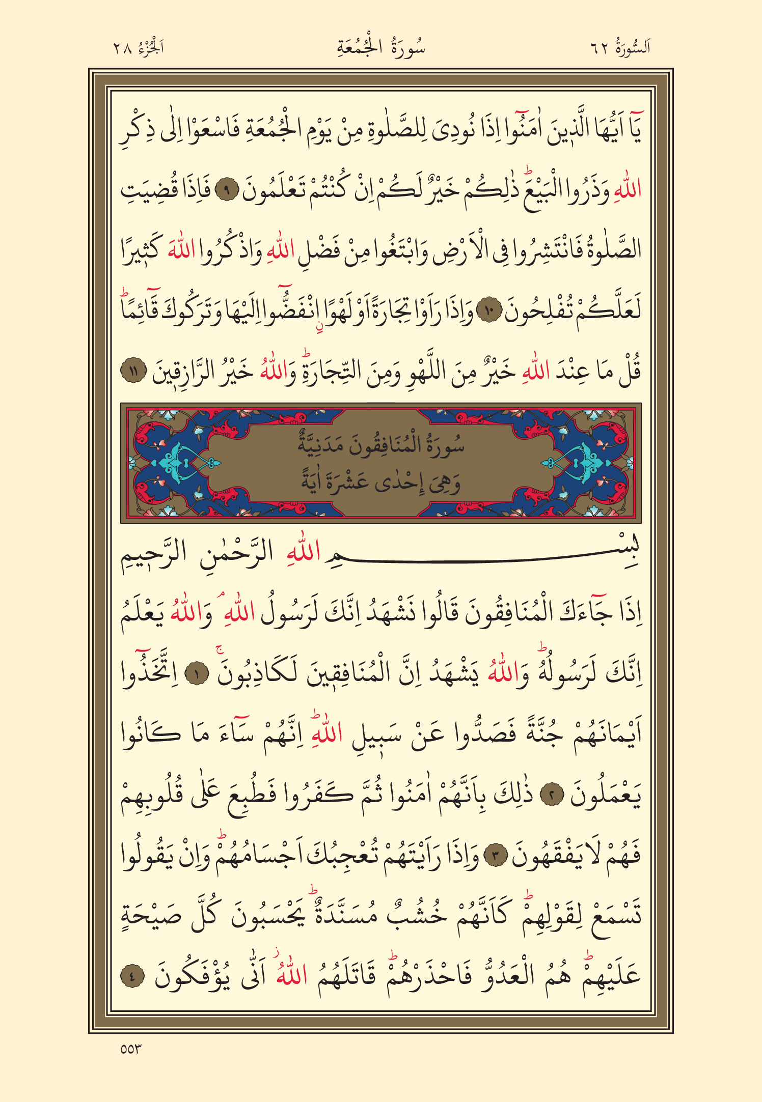 Kuran Oku 28. Cüz 553. Sayfa - KELAMULLAH