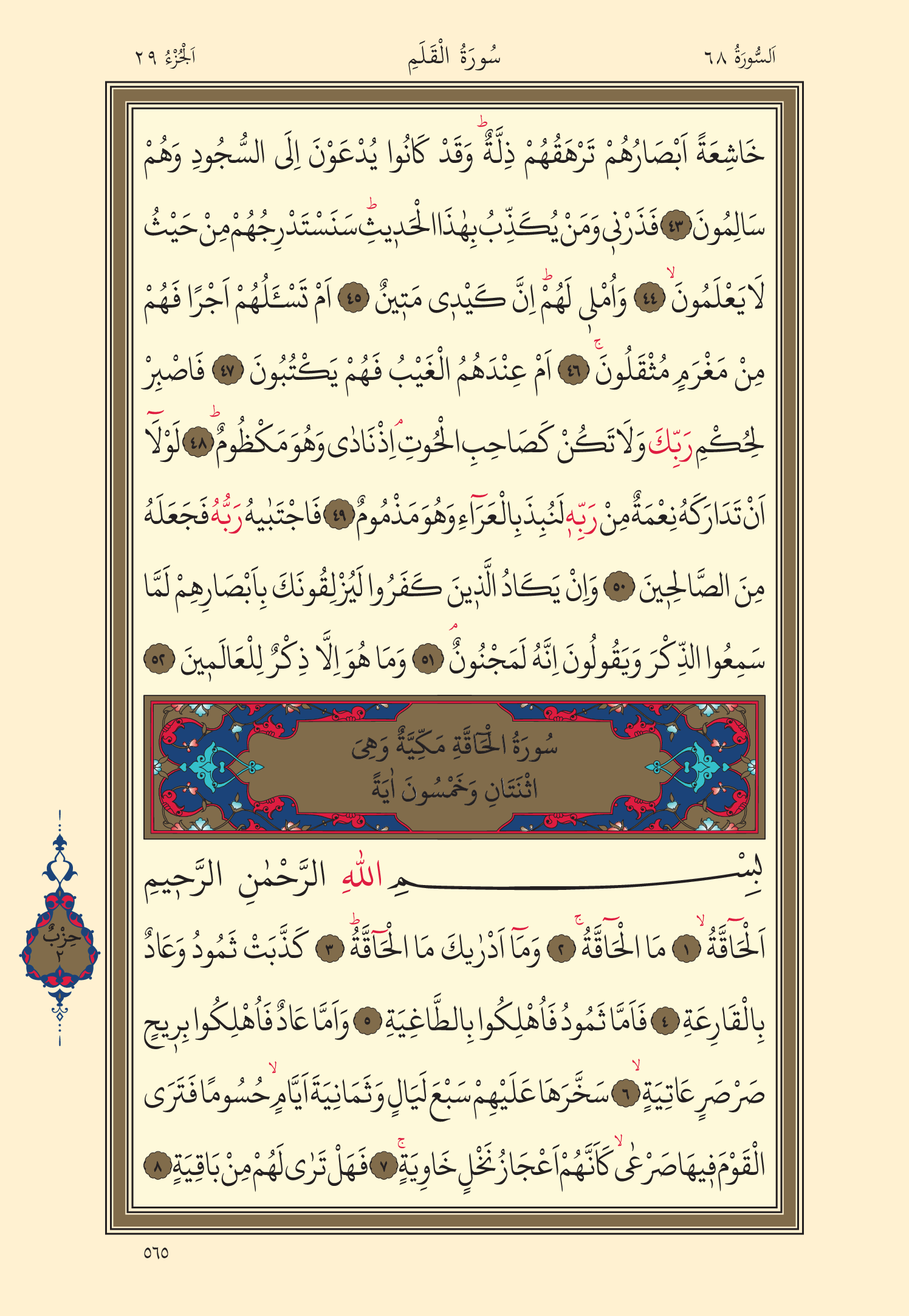 Kuran Oku 29. Cüz 565. Sayfa - KELAMULLAH