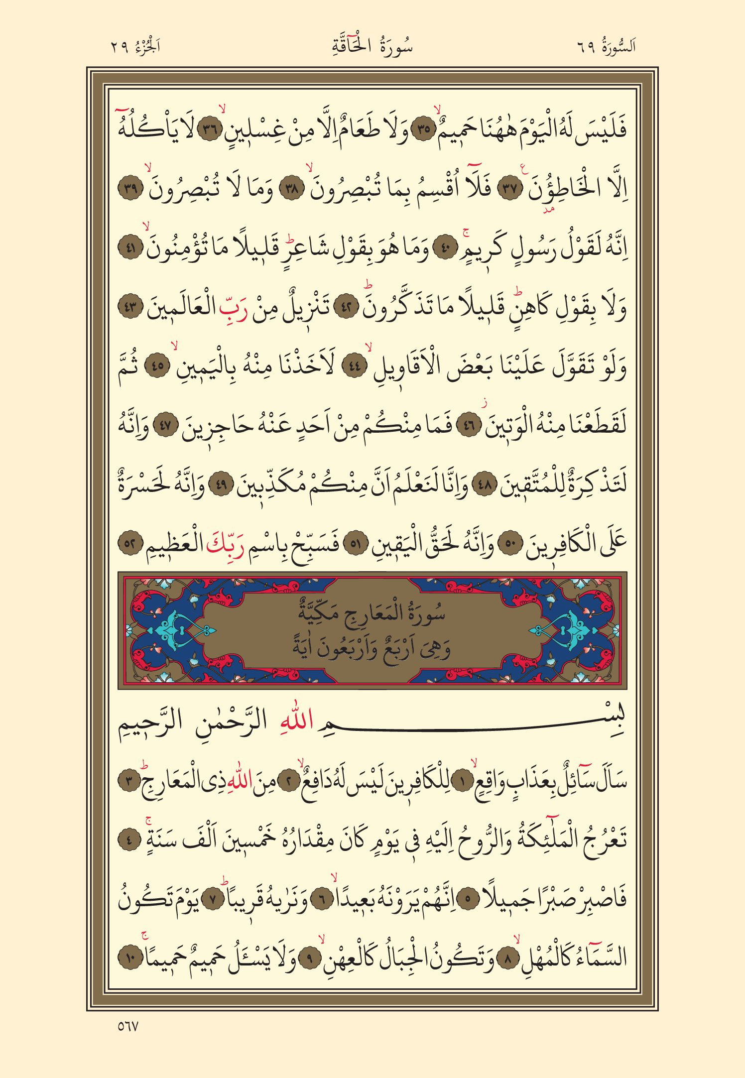 Kuran Oku 29. Cüz 567. Sayfa - KELAMULLAH