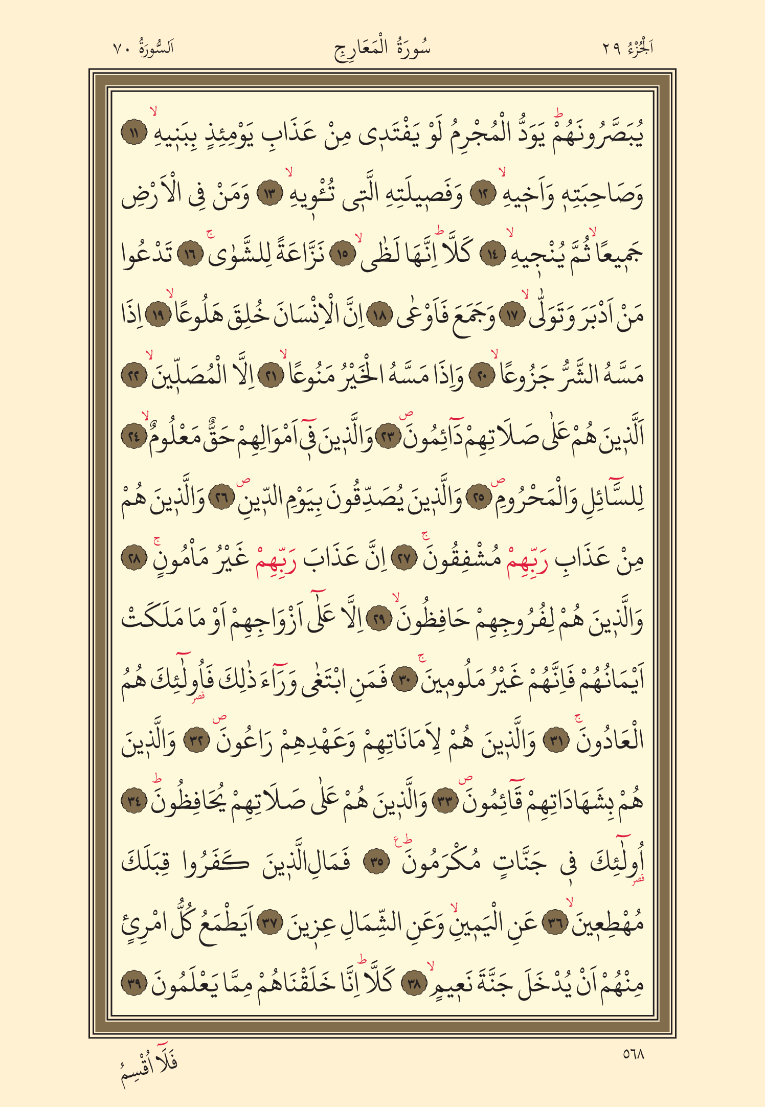 Kuran Oku 29. Cüz 568. Sayfa - KELAMULLAH
