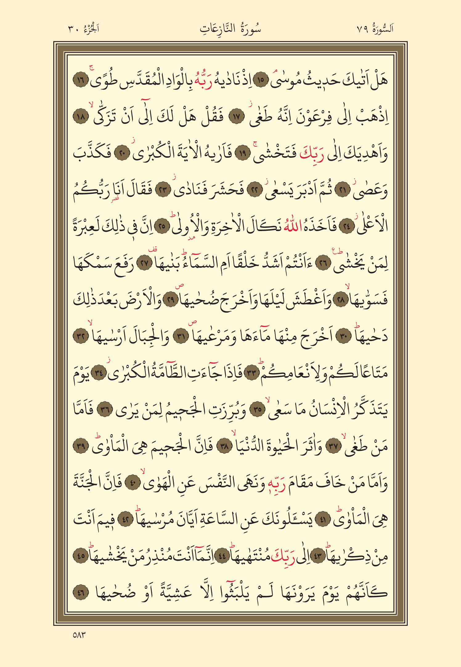Kuran Oku 30. Cüz 583. Sayfa - KELAMULLAH