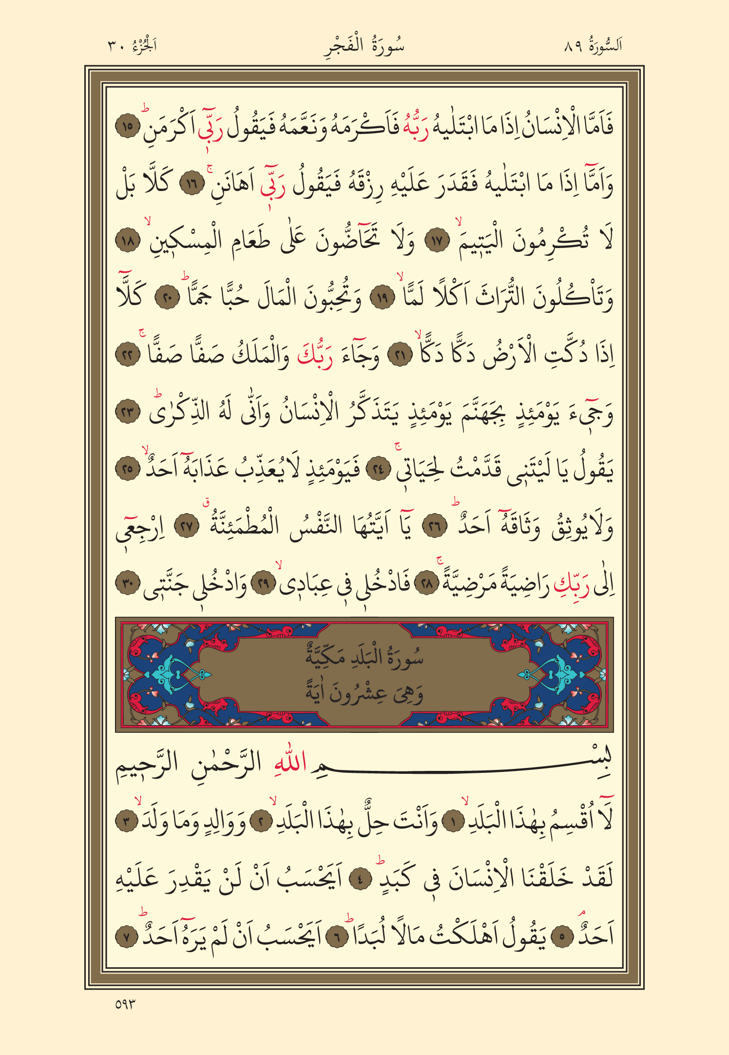 Kuran Oku 30. Cüz 593. Sayfa - KELAMULLAH