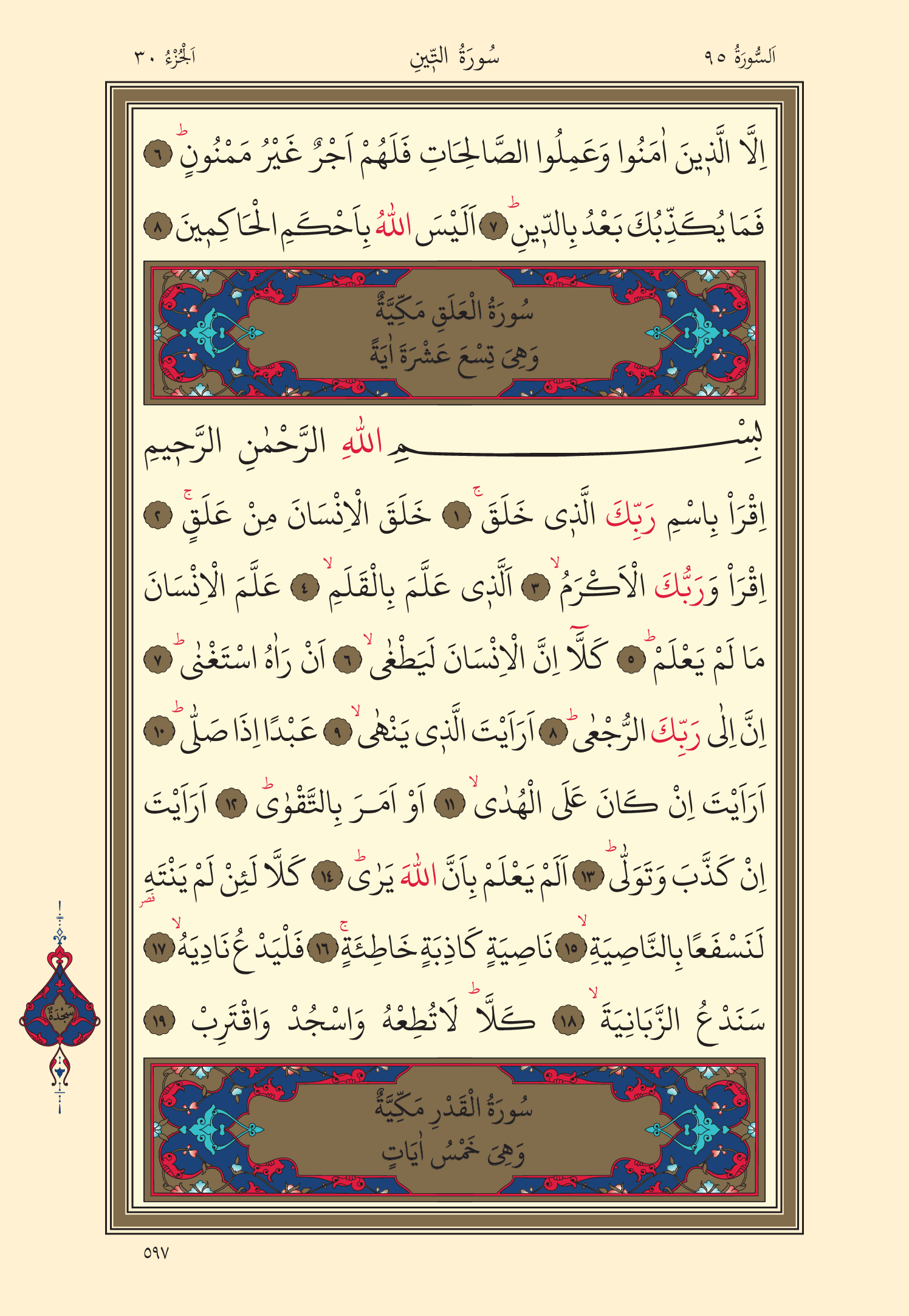 Kuran Oku 30. Cüz 597. Sayfa - KELAMULLAH