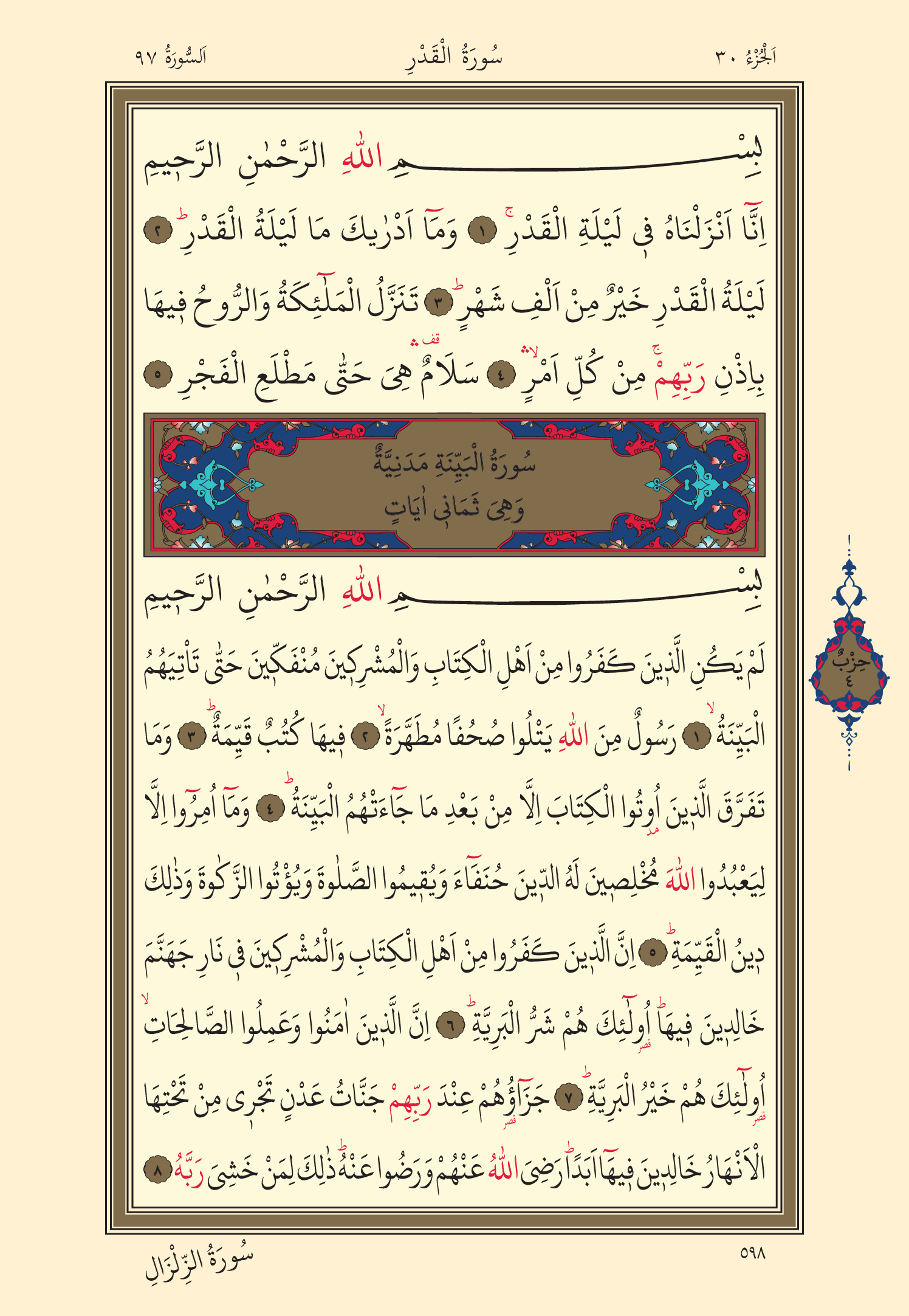 Kuran Oku 30. Cüz 598. Sayfa - KELAMULLAH