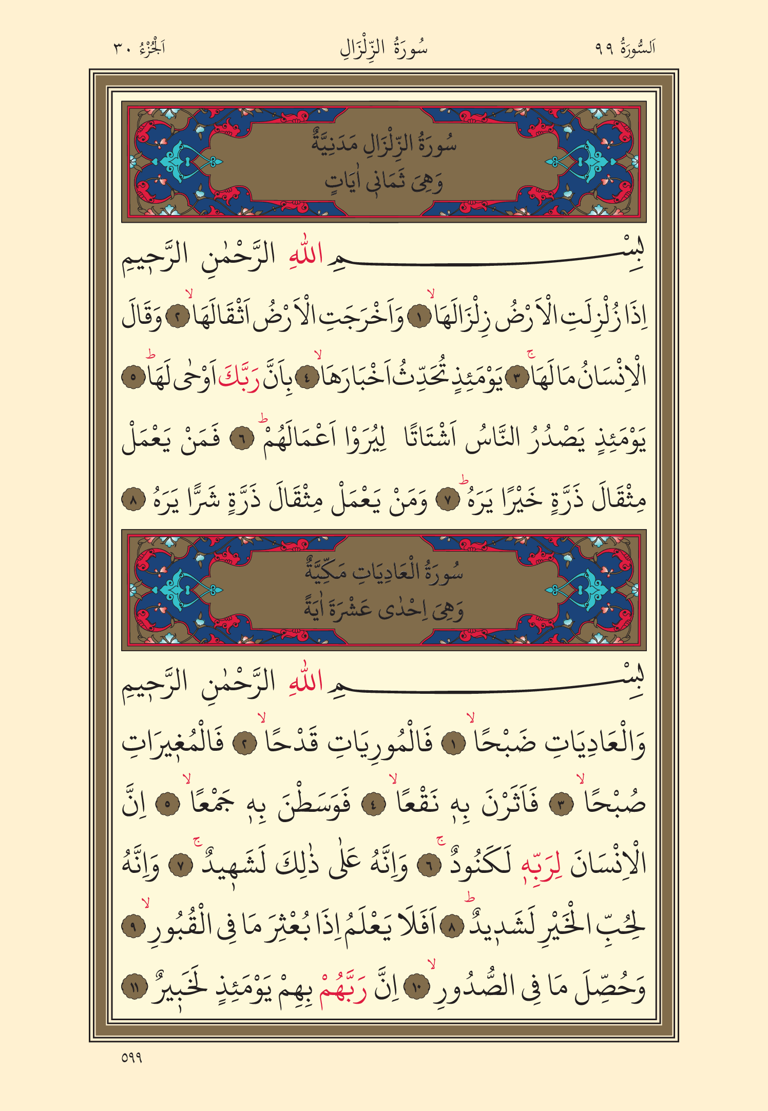 Kuran Oku 30. Cüz 599. Sayfa - KELAMULLAH