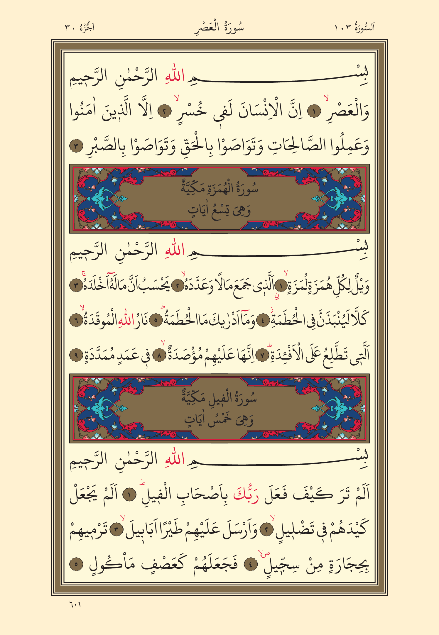 Kuran Oku 30. Cüz 601. Sayfa - KELAMULLAH