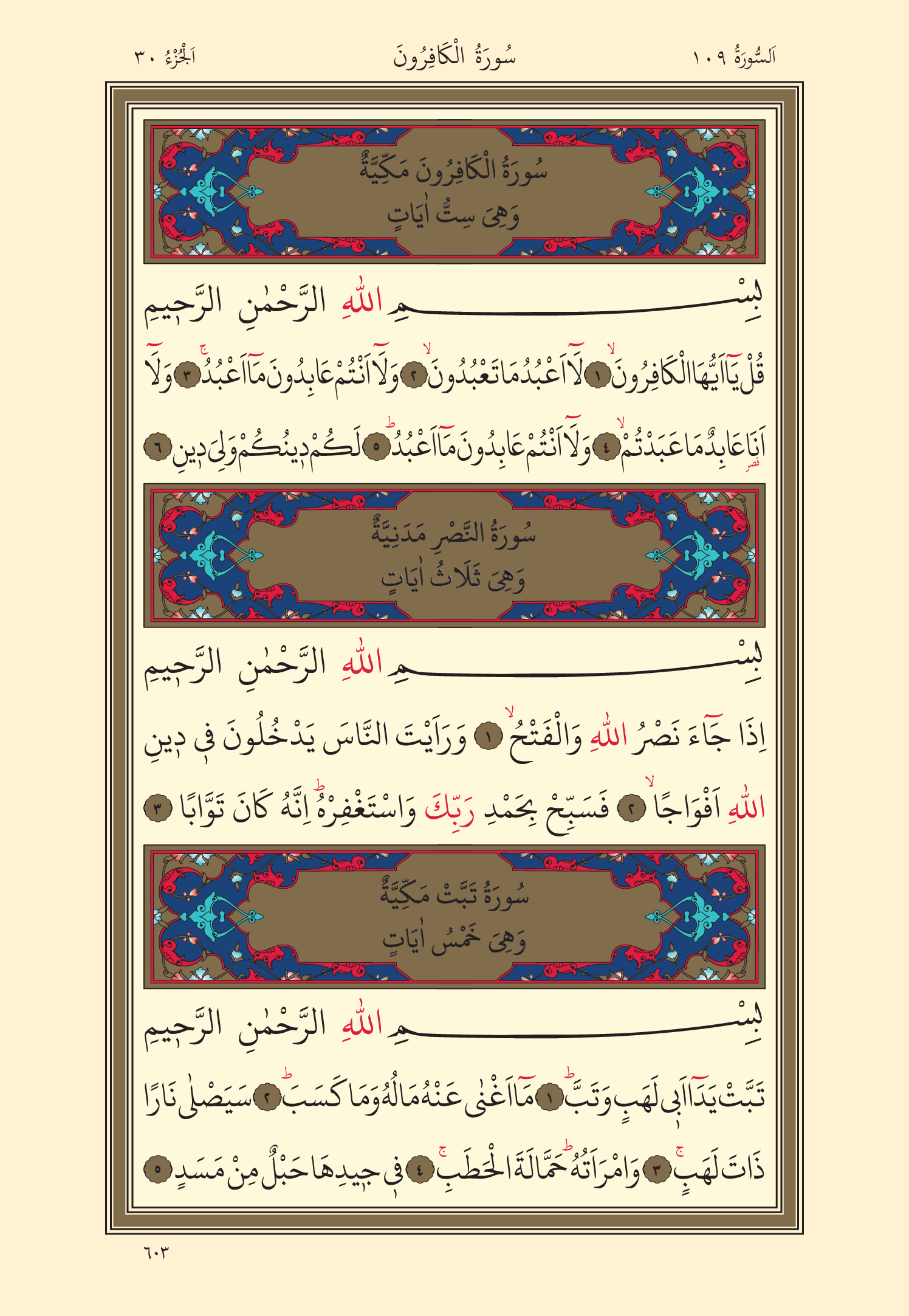 Kuran Oku 30. Cüz 603. Sayfa - KELAMULLAH