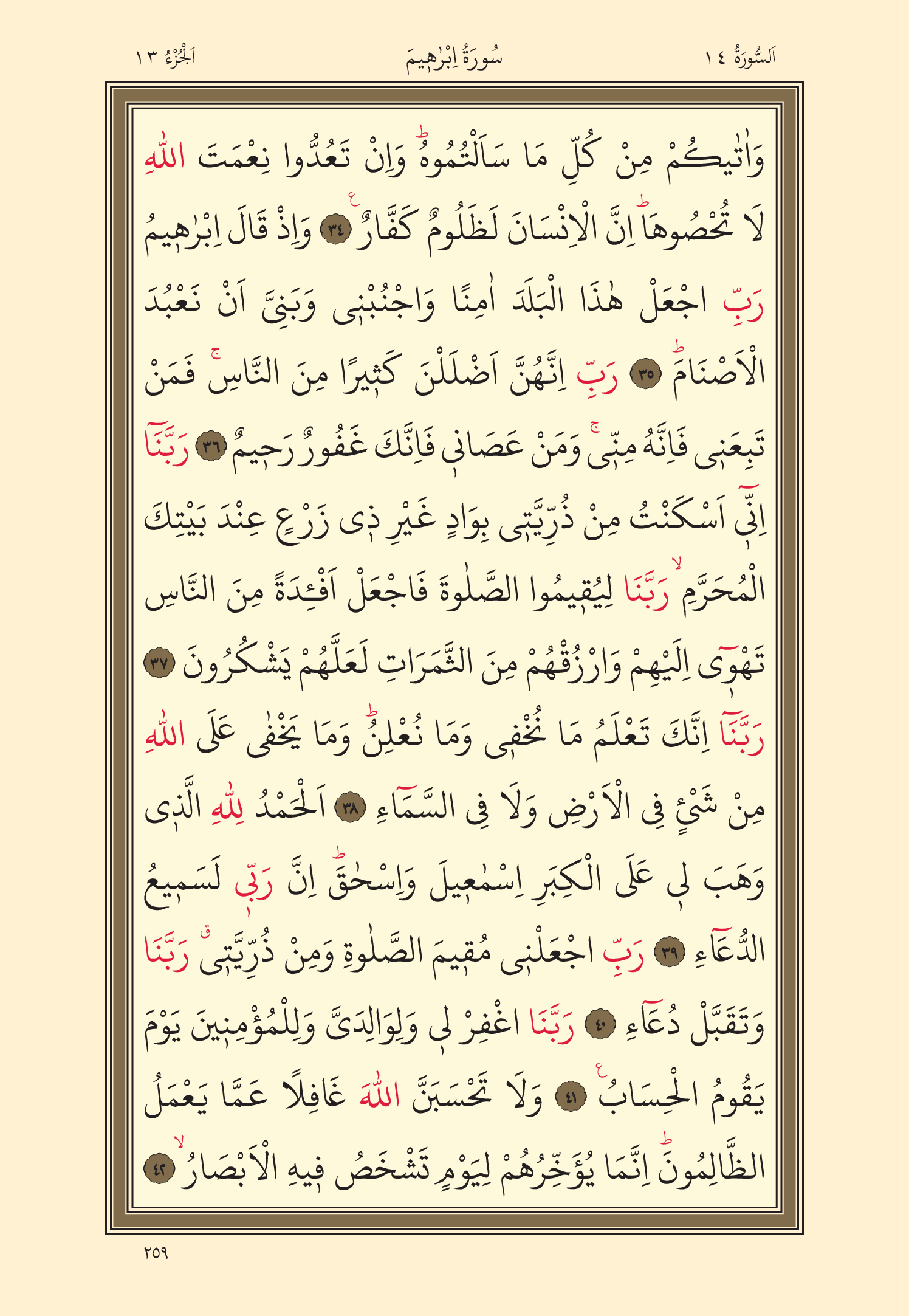 Kuran Oku 13. Cüz 259. Sayfa - KELAMULLAH