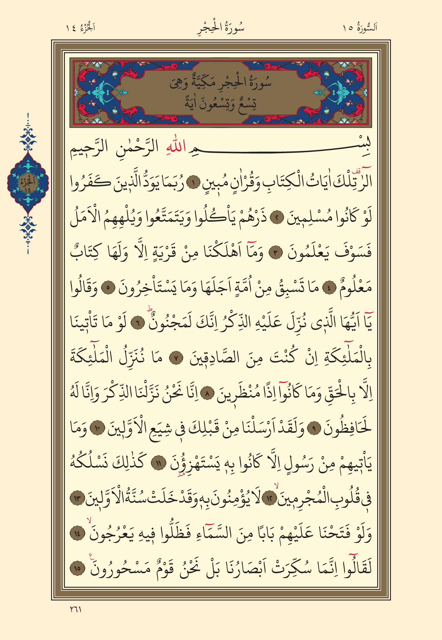 Kuran Oku 14. Cüz 261. Sayfa - KELAMULLAH