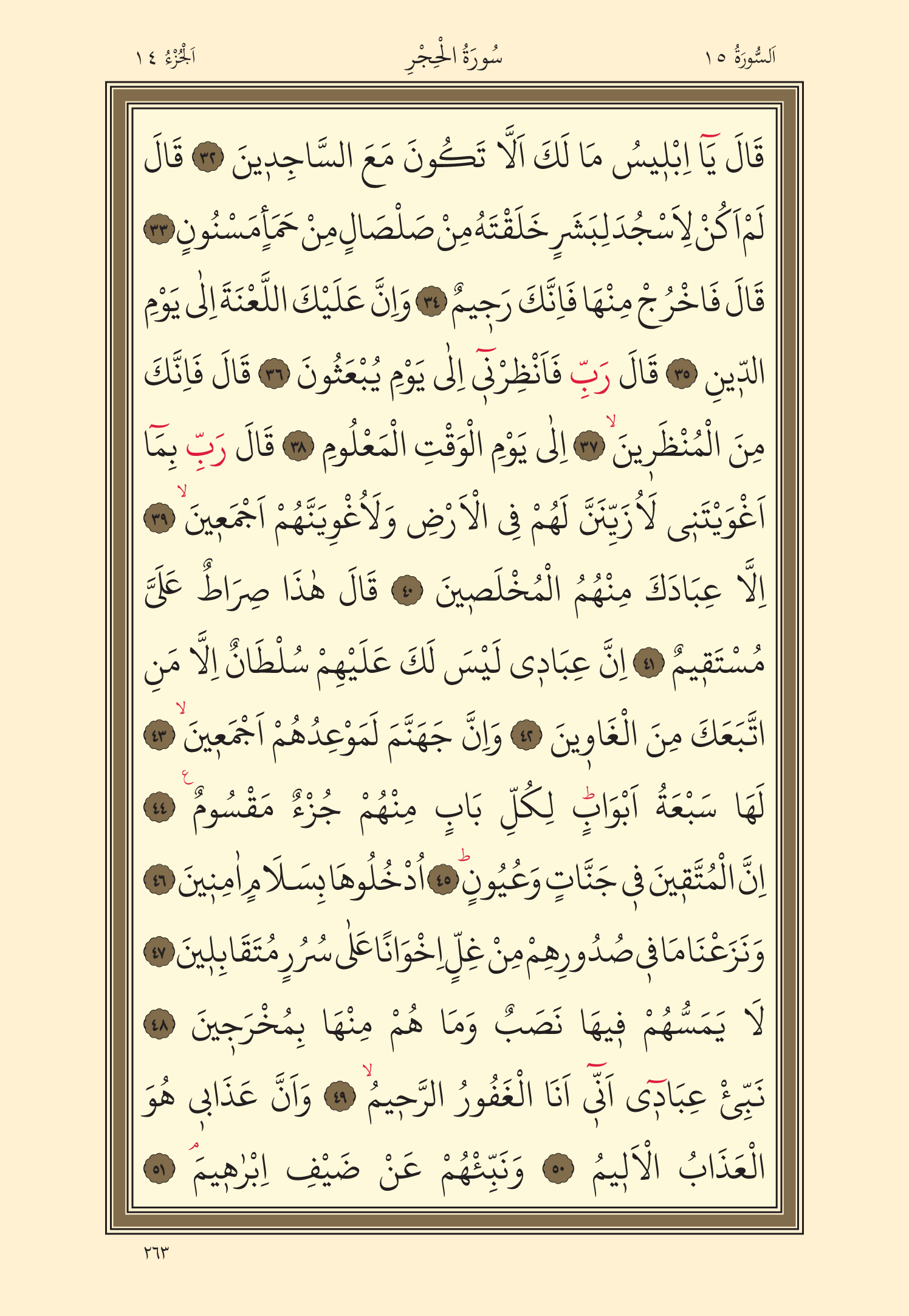 Kuran Oku 14. Cüz 263. Sayfa - KELAMULLAH