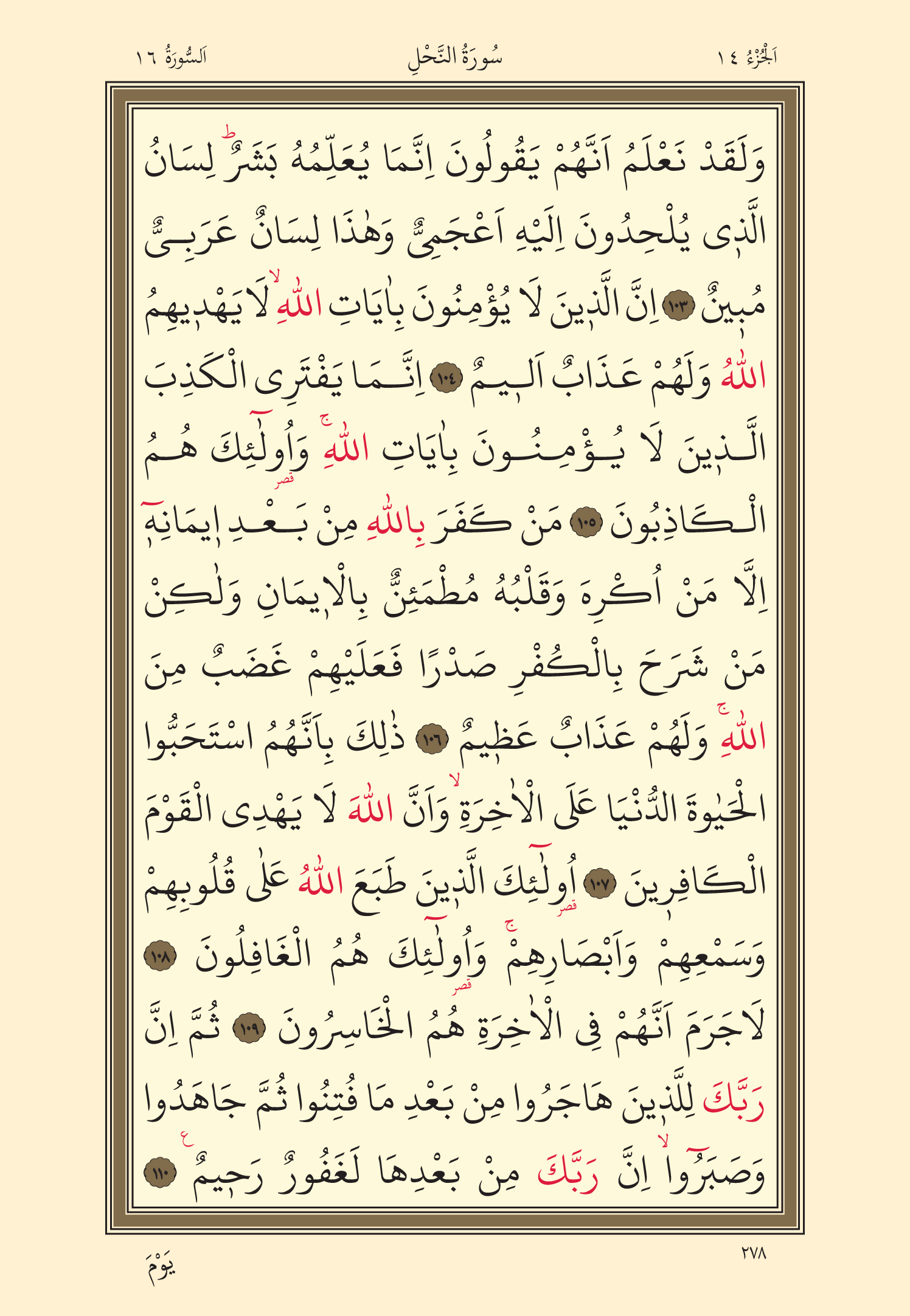 Kuran Oku 14. Cüz 278. Sayfa - KELAMULLAH