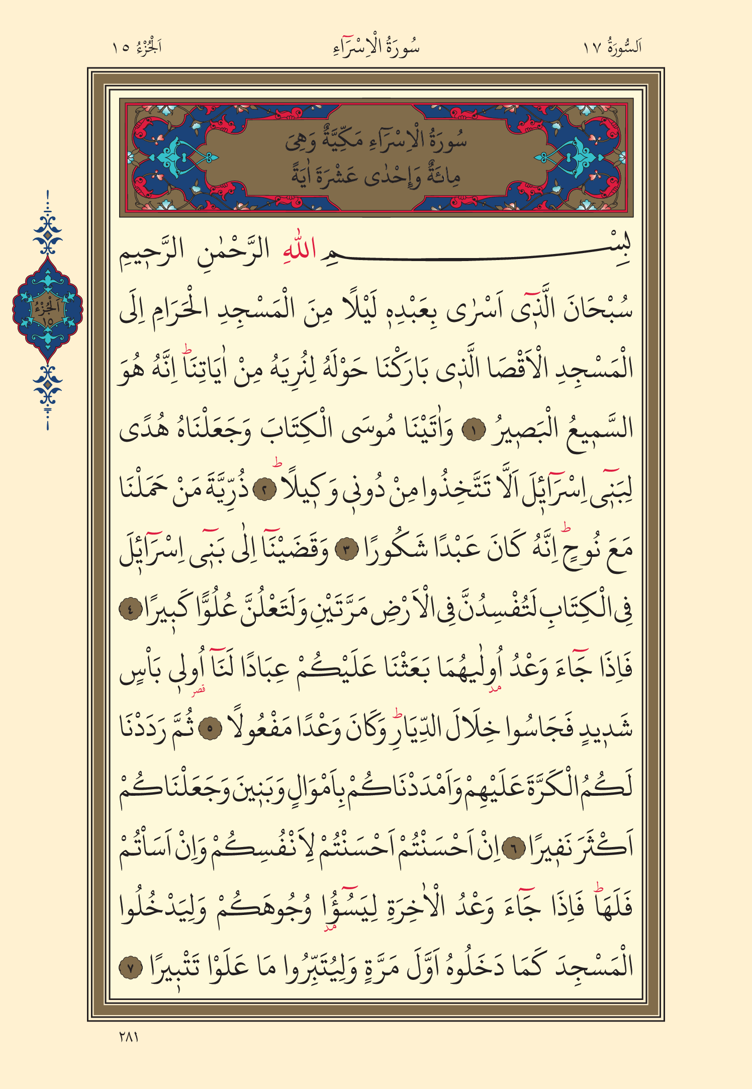 Kuran Oku 15. Cüz 281. Sayfa - KELAMULLAH