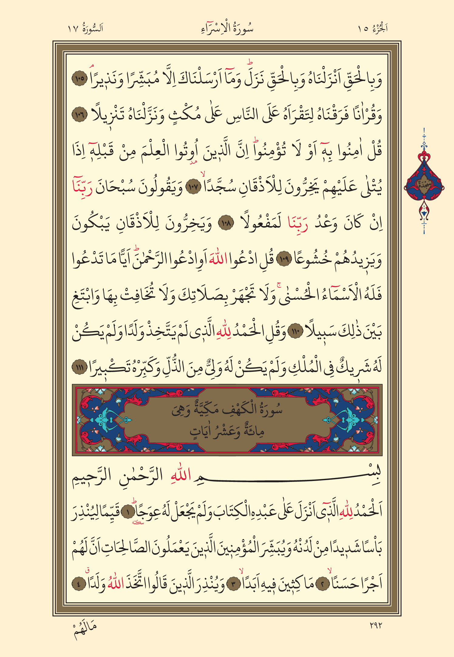 Kuran Oku 15. Cüz 292. Sayfa - KELAMULLAH
