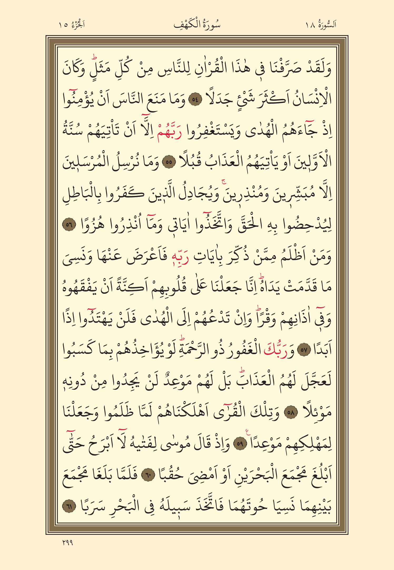 Kuran Oku 15. Cüz 299. Sayfa - KELAMULLAH