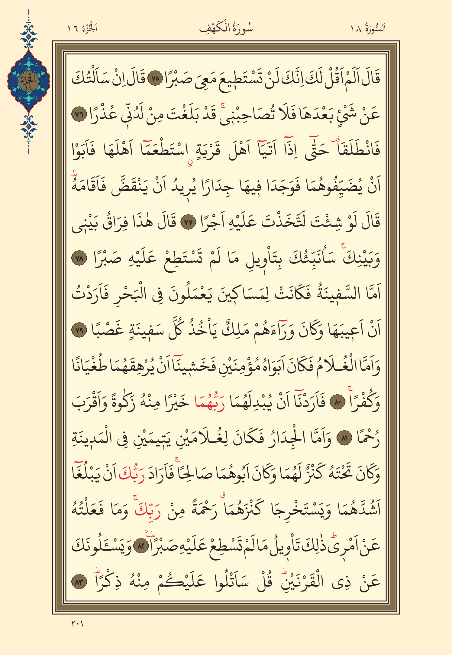 Kuran Oku 16. Cüz 301. Sayfa - KELAMULLAH