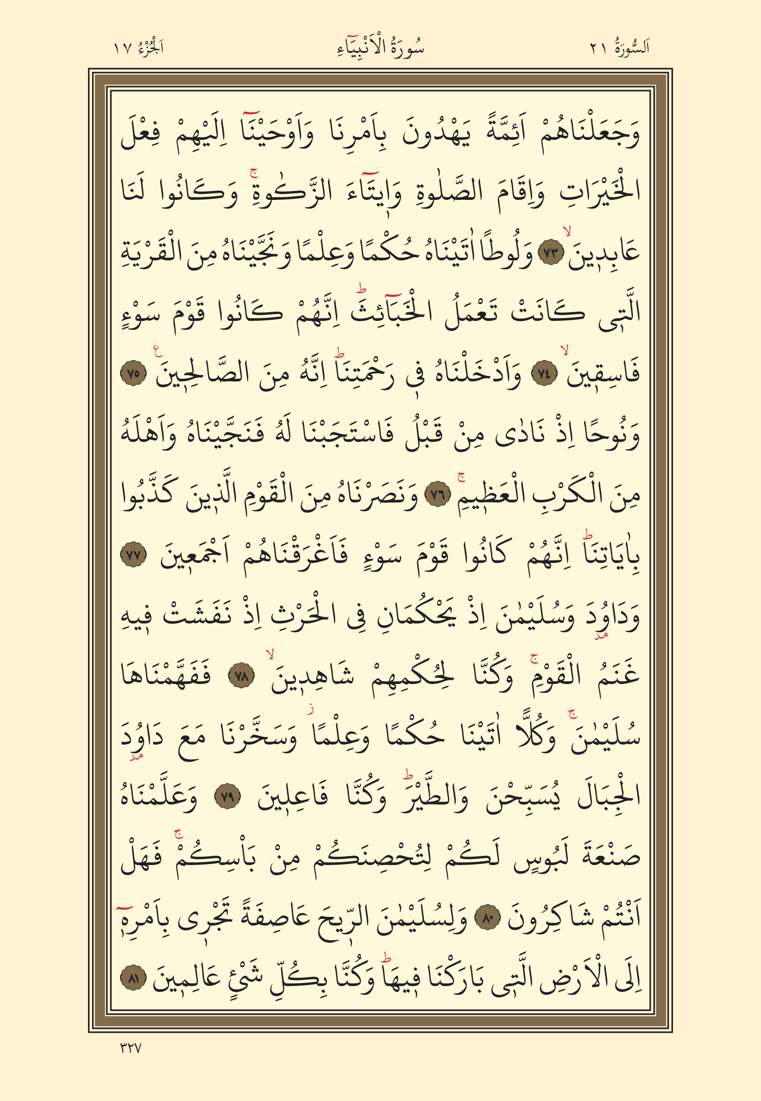 Kuran Oku 17. Cüz 327. Sayfa - KELAMULLAH