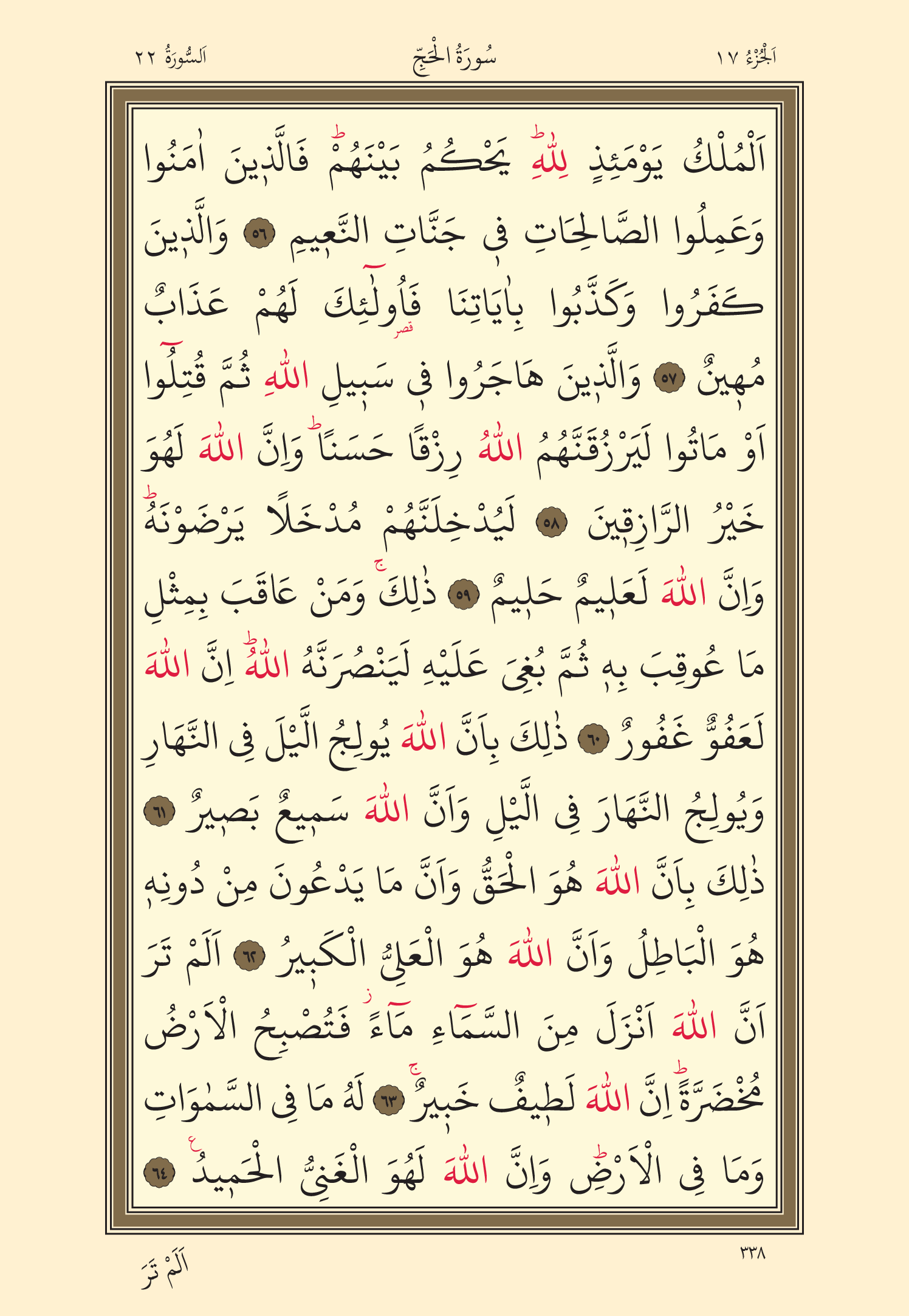 Kuran Oku 17. Cüz 338. Sayfa - KELAMULLAH