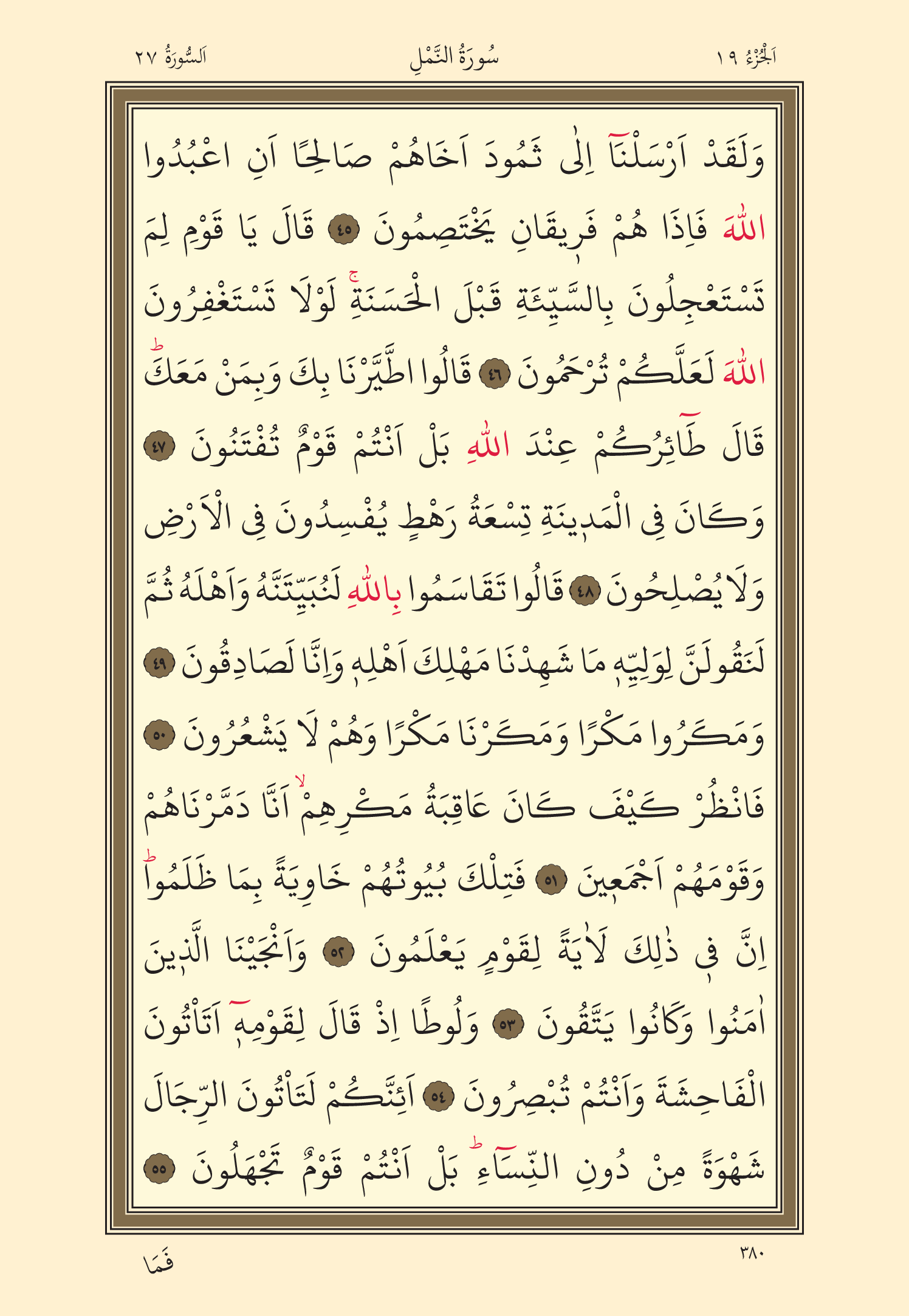 Kuran Oku 19. Cüz 380. Sayfa - KELAMULLAH