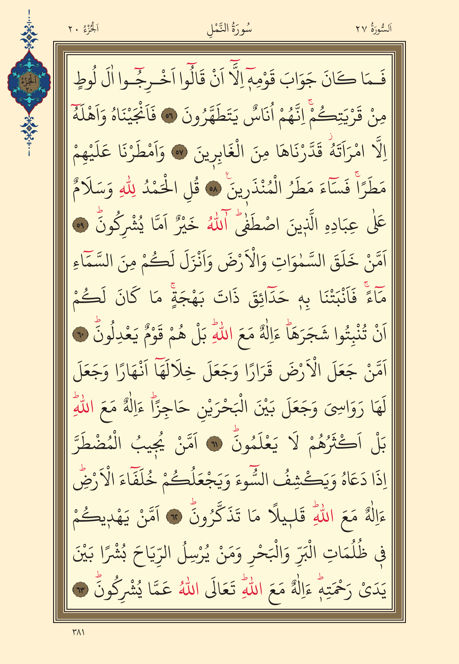 Kuran Oku 20. Cüz 381. Sayfa - KELAMULLAH