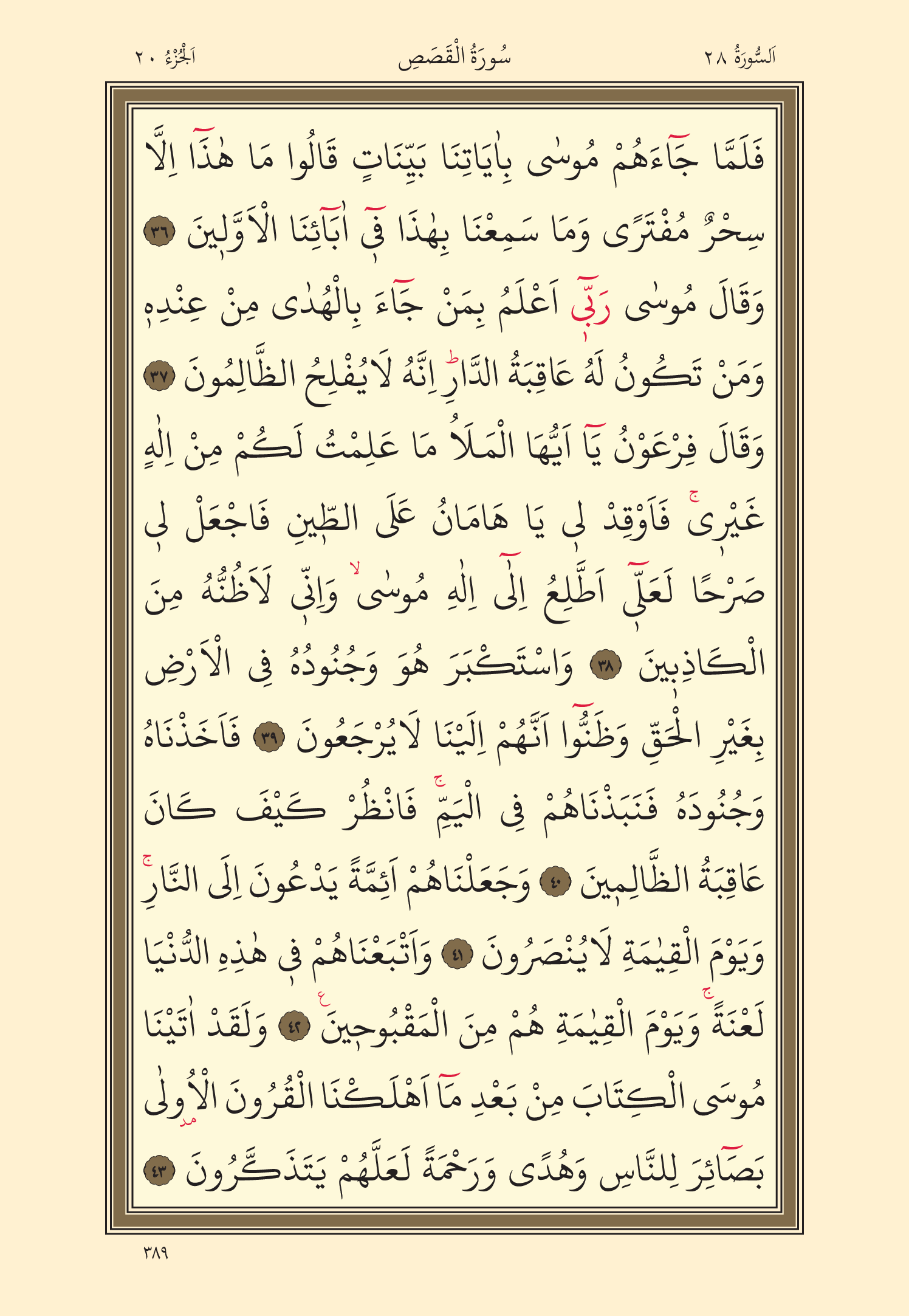 Kuran Oku 20. Cüz 389. Sayfa - KELAMULLAH