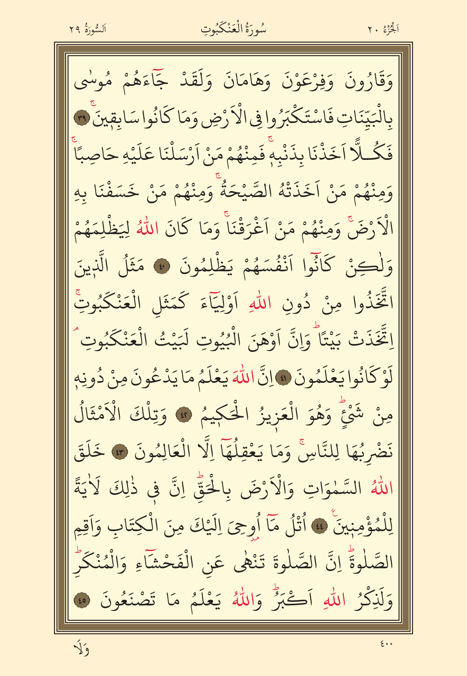 Kuran Oku 20. Cüz 400. Sayfa - KELAMULLAH