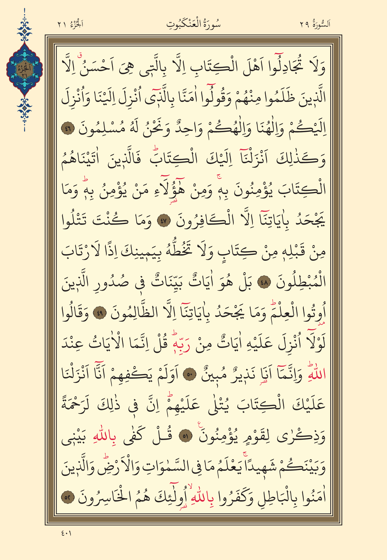 Kuran Oku 21. Cüz 401. Sayfa - KELAMULLAH