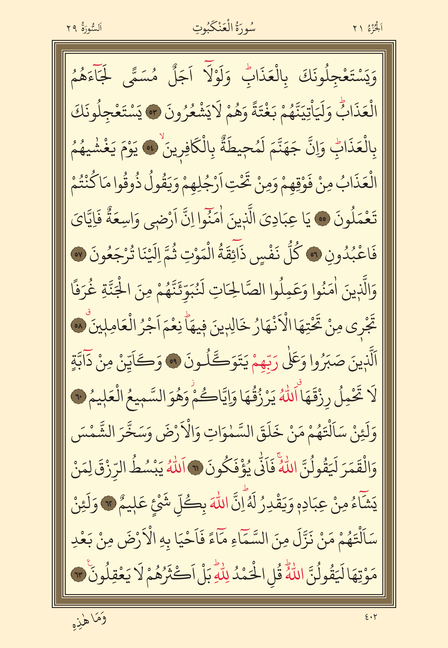 Kuran Oku 21. Cüz 402. Sayfa - KELAMULLAH