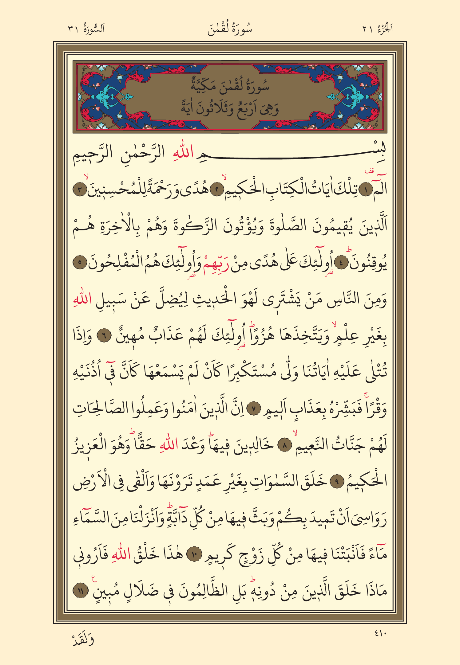 Kuran Oku 21. Cüz 410. Sayfa - KELAMULLAH