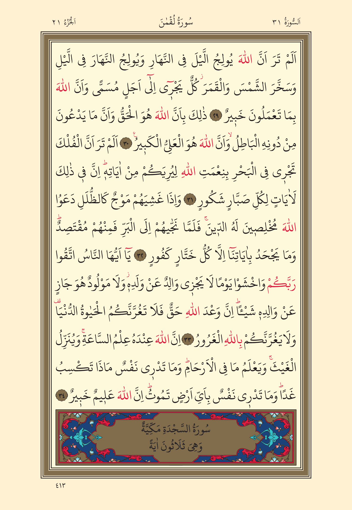 Kuran Oku 21. Cüz 413. Sayfa - KELAMULLAH