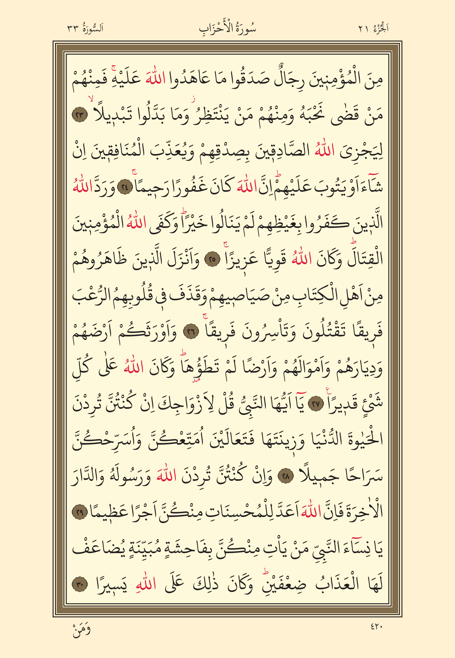 Kuran Oku 21. Cüz 420. Sayfa - KELAMULLAH