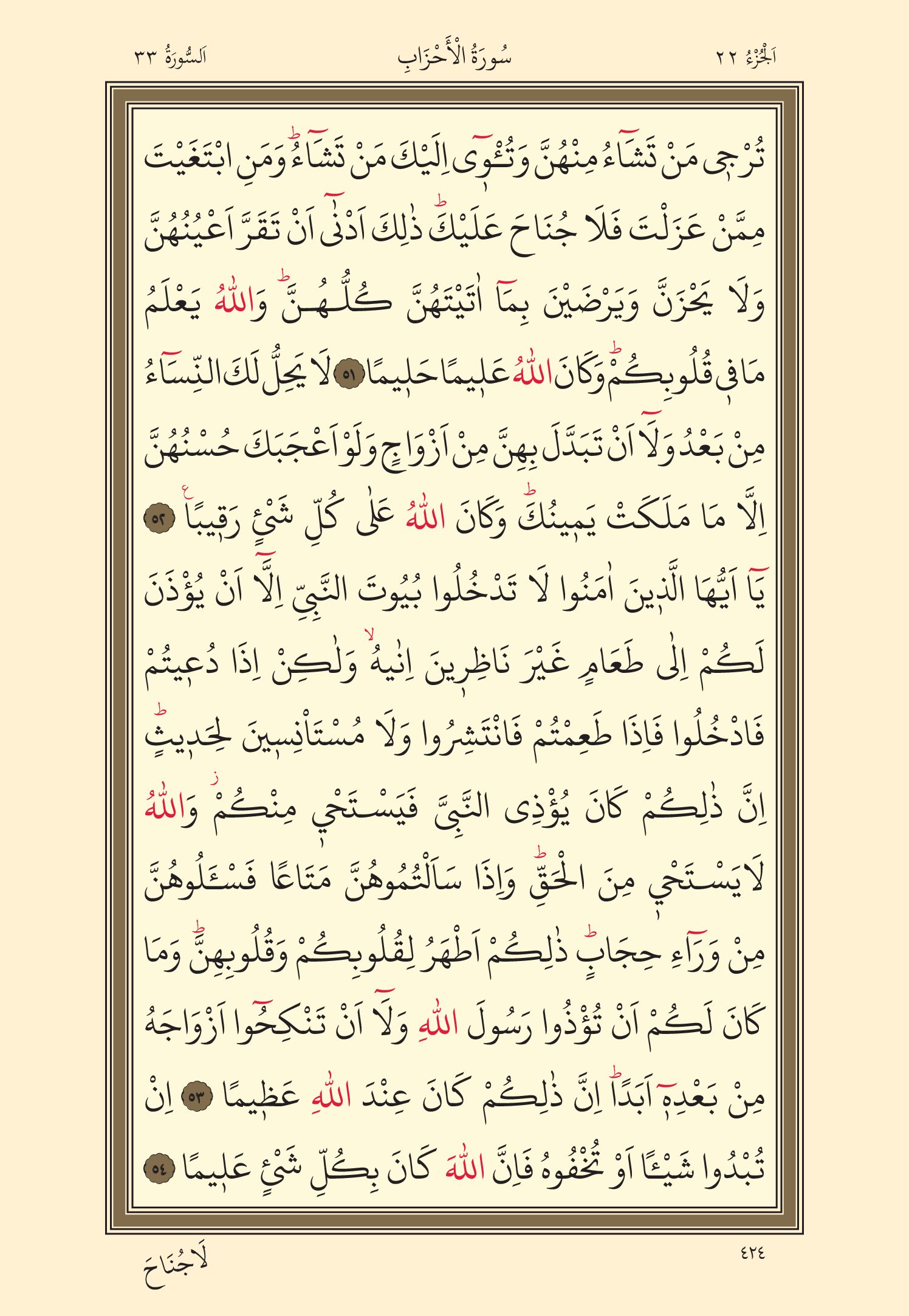 Kuran Oku 22. Cüz 424. Sayfa - KELAMULLAH