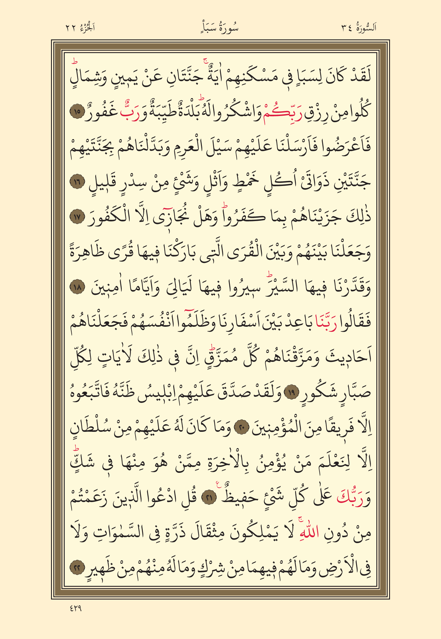 Kuran Oku 22. Cüz 429. Sayfa - KELAMULLAH