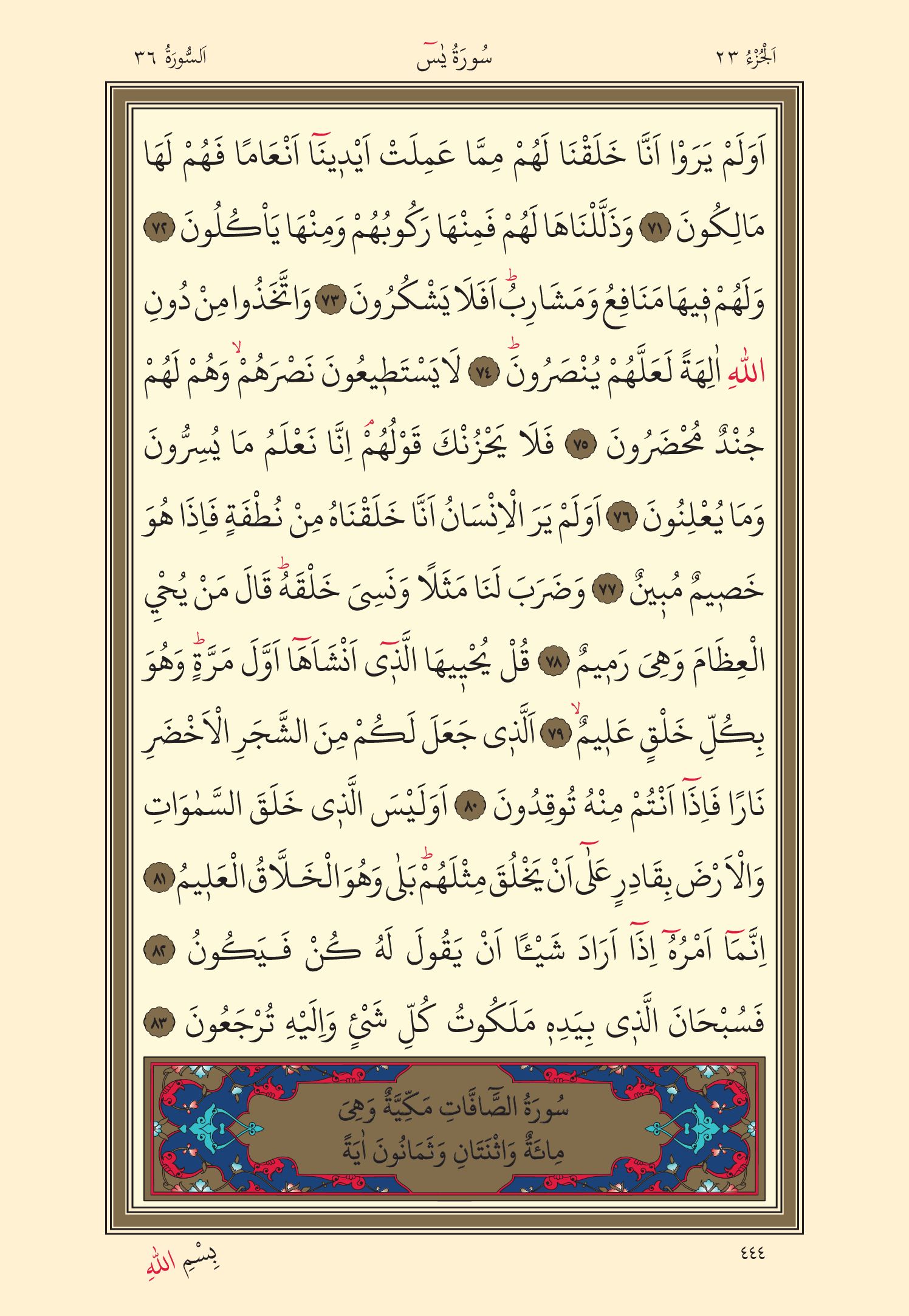 Kuran Oku 23. Cüz 444. Sayfa - KELAMULLAH