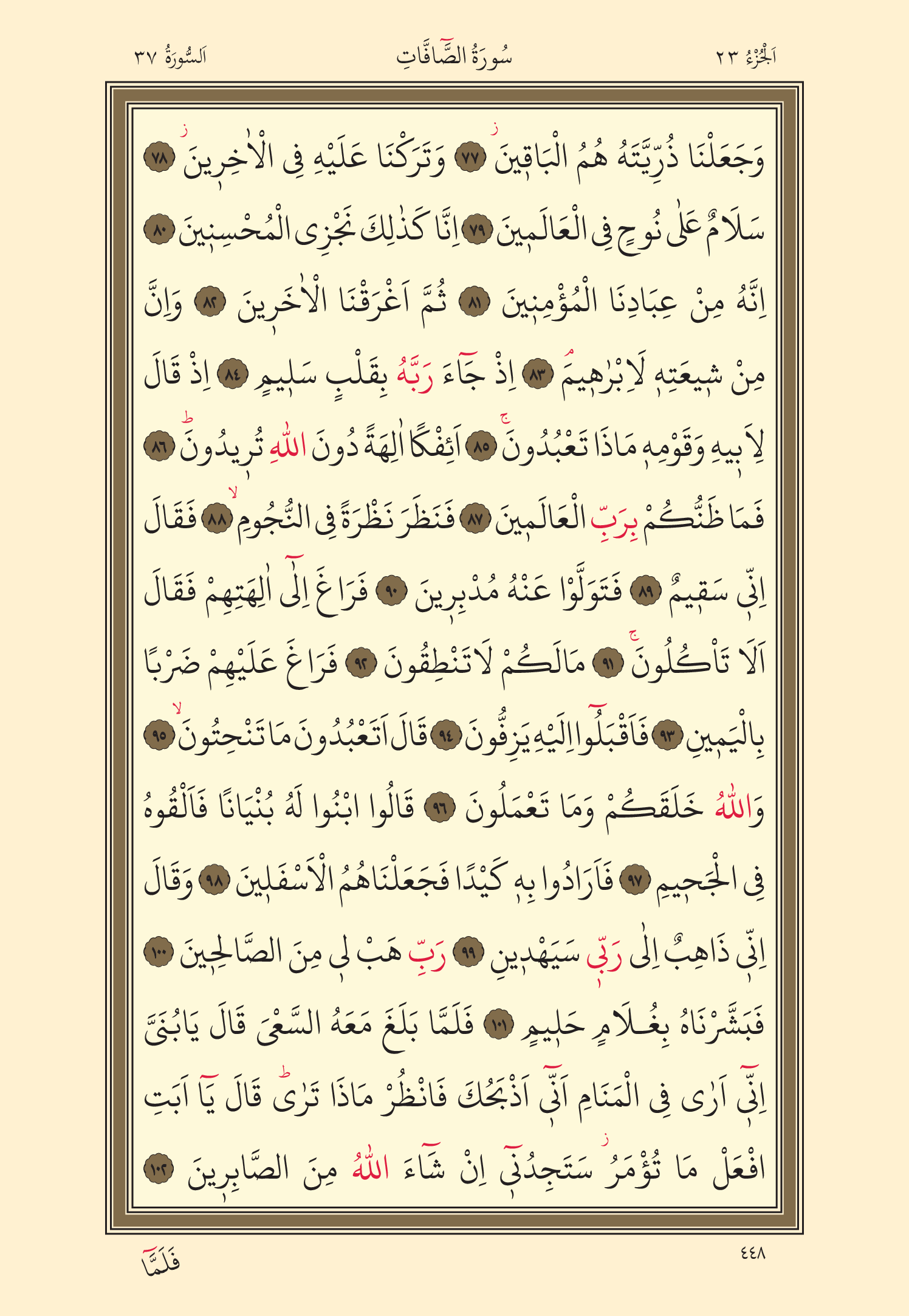 Kuran Oku 23. Cüz 448. Sayfa - KELAMULLAH