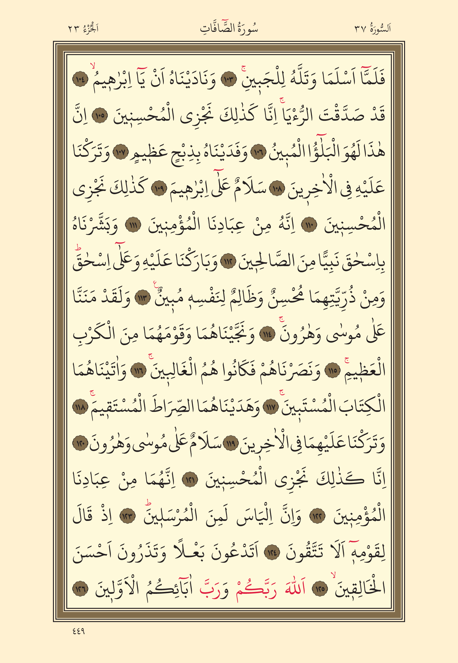 Kuran Oku 23. Cüz 449. Sayfa - KELAMULLAH