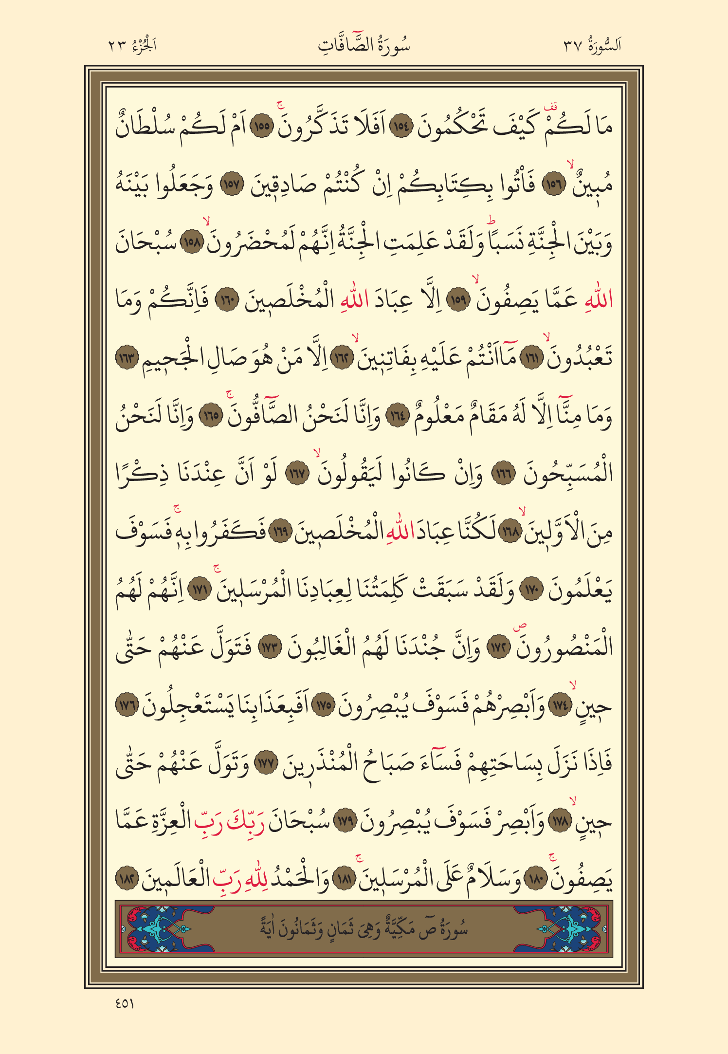 Kuran Oku 23. Cüz 451. Sayfa - KELAMULLAH