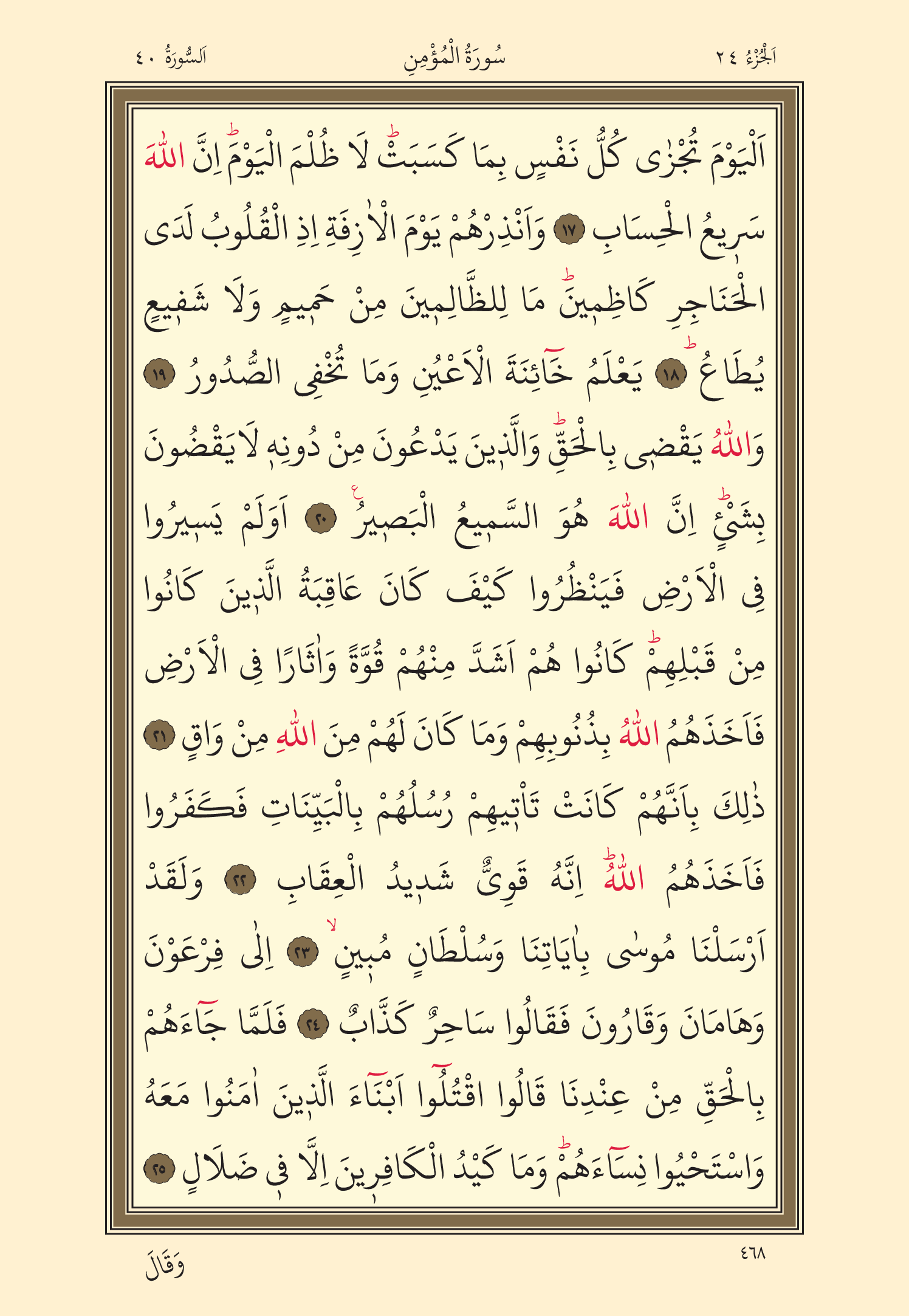 Kuran Oku 24. Cüz 468. Sayfa - KELAMULLAH