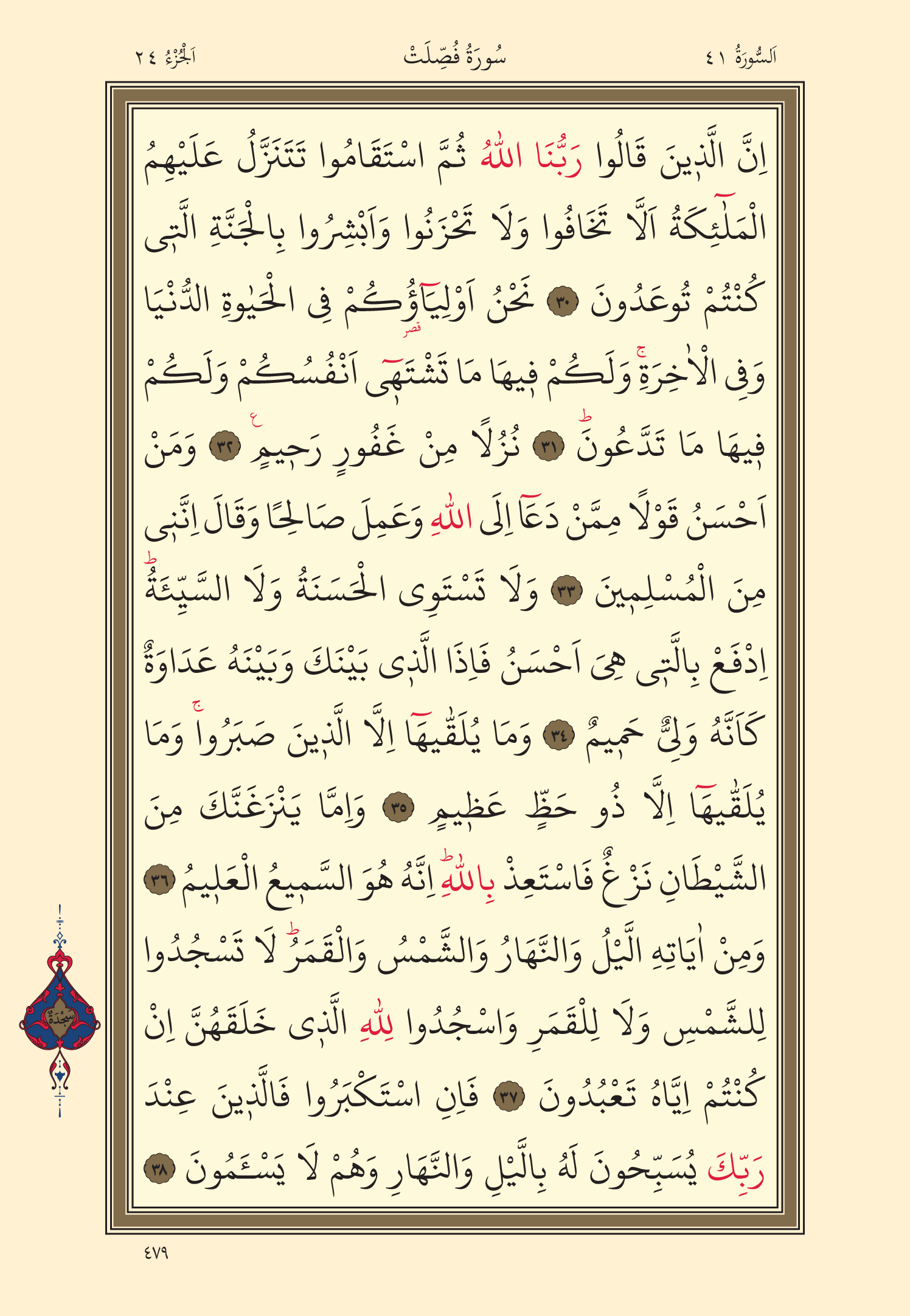 Kuran Oku 24. Cüz 479. Sayfa - KELAMULLAH