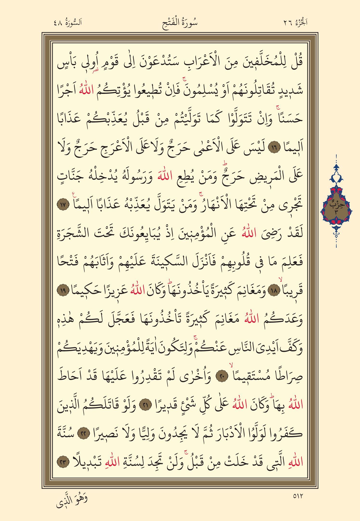 Kuran Oku 26. Cüz 512. Sayfa - KELAMULLAH