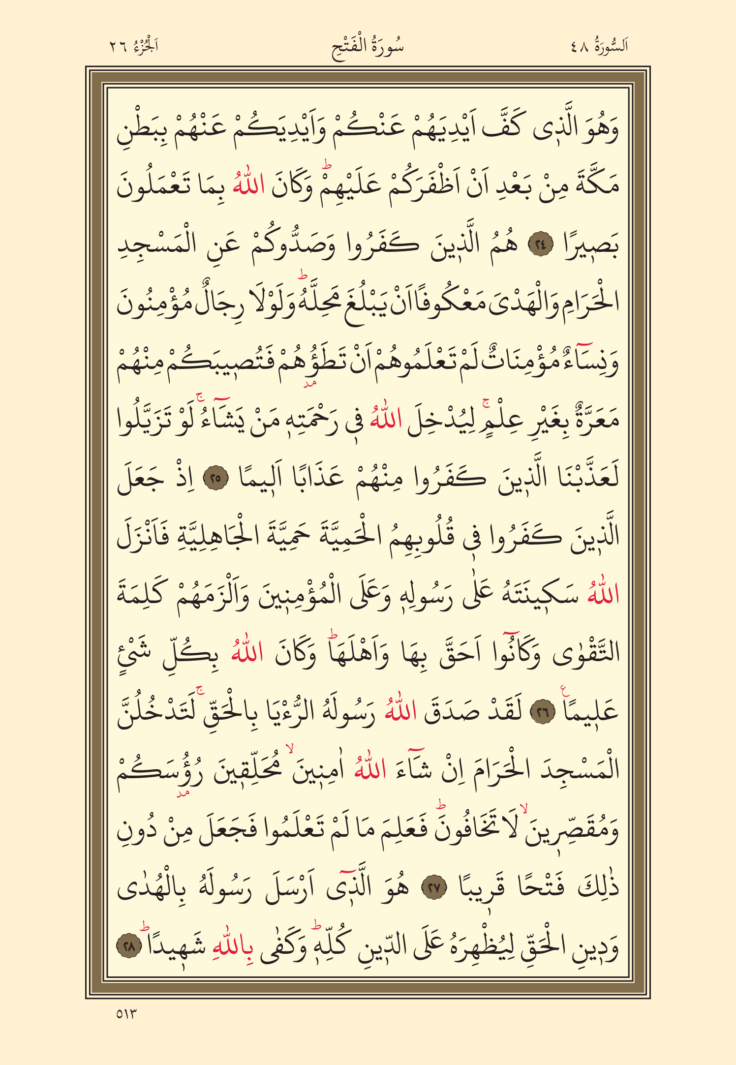 Kuran Oku 26. Cüz 513. Sayfa - KELAMULLAH