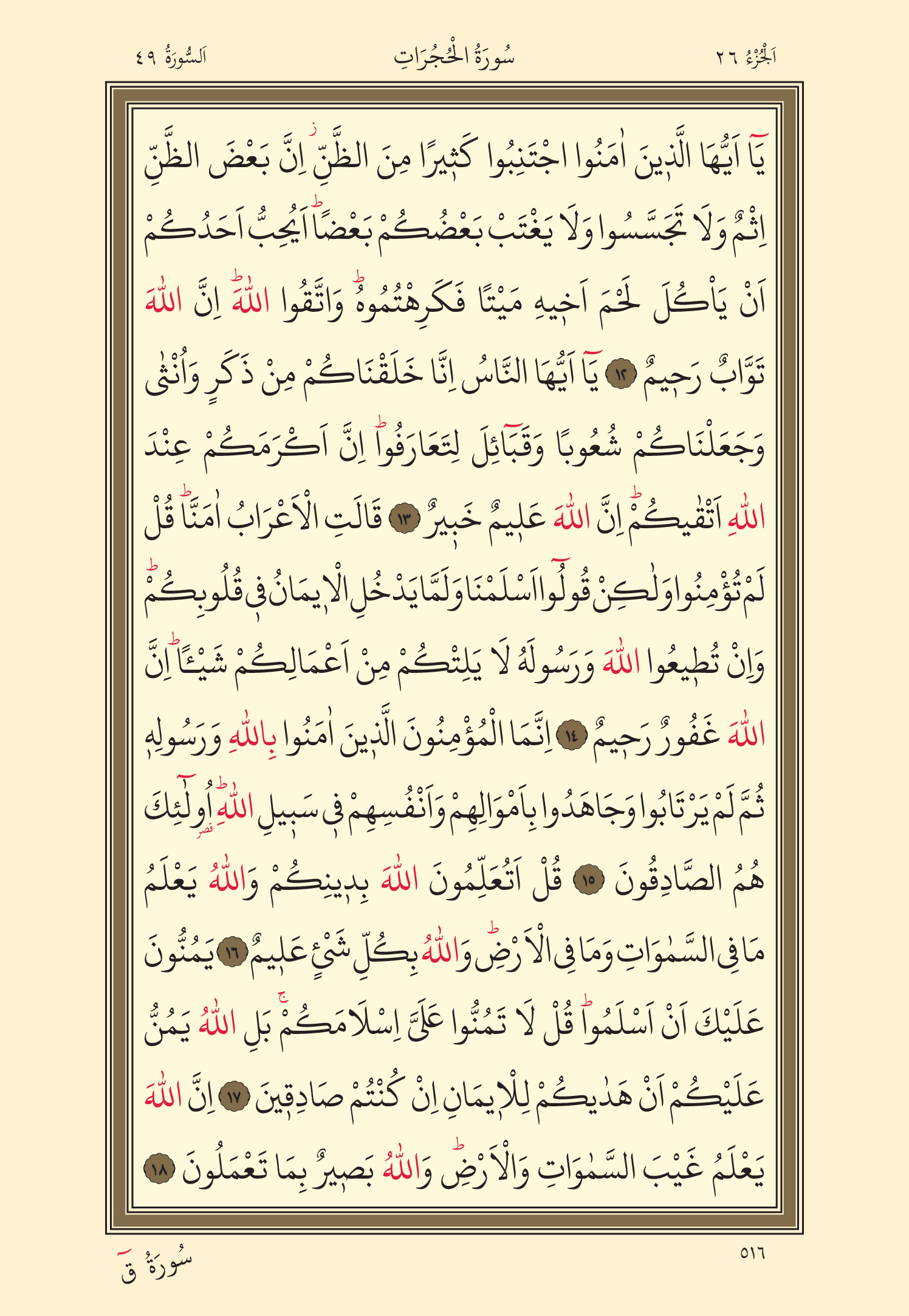 Kuran Oku 26. Cüz 516. Sayfa - KELAMULLAH